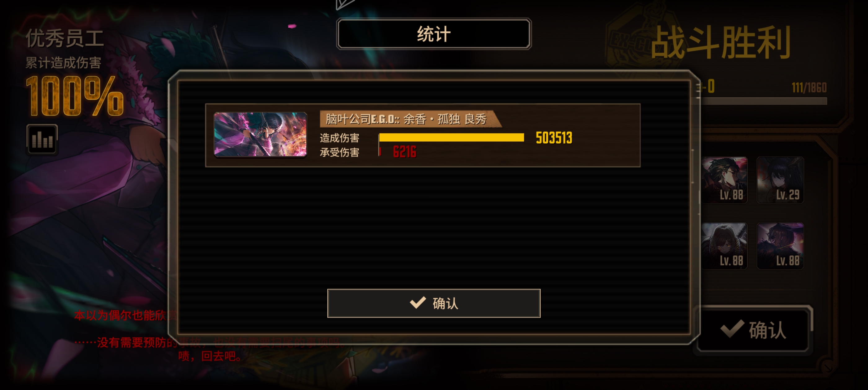 双隐藏花孤良杀穿15层死路_图3