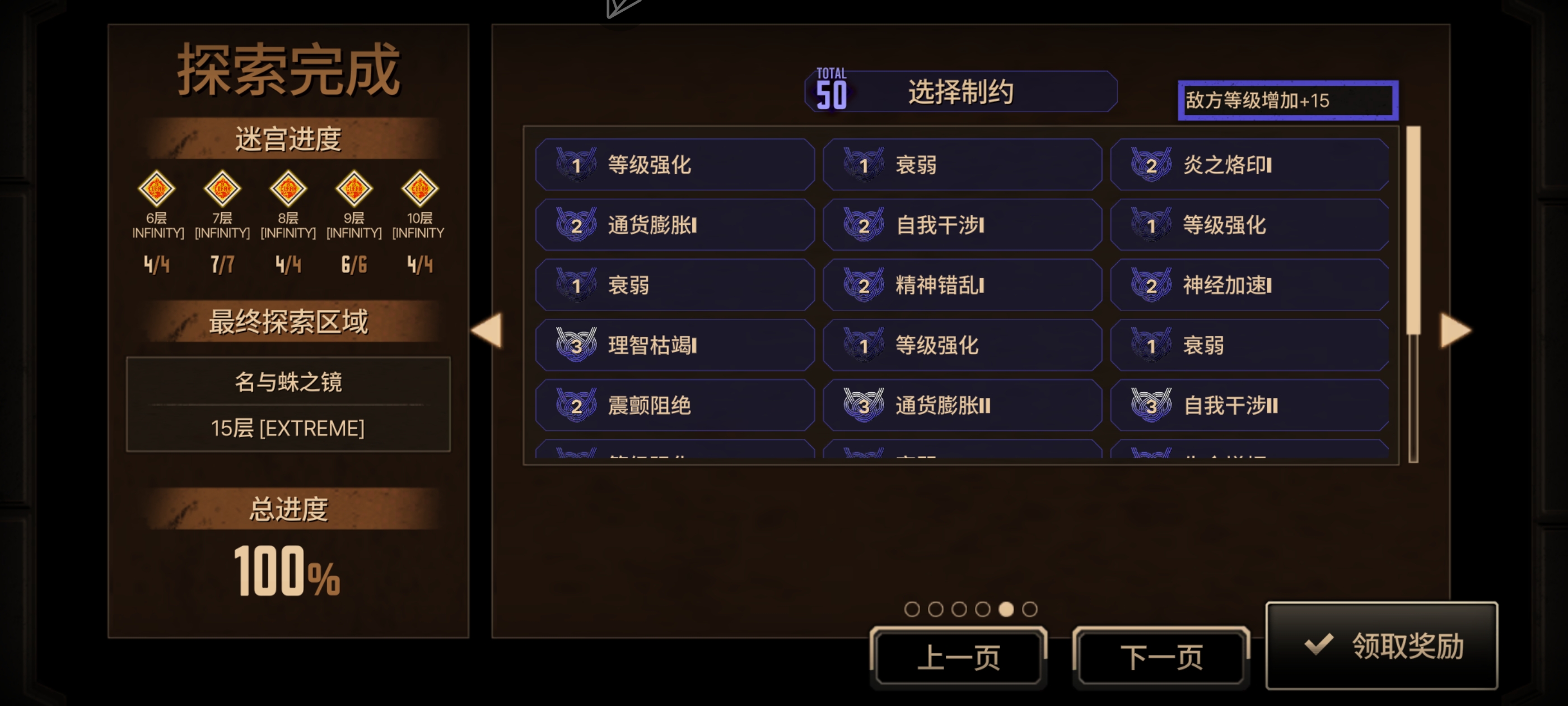 双隐藏花孤良杀穿15层死路_图3