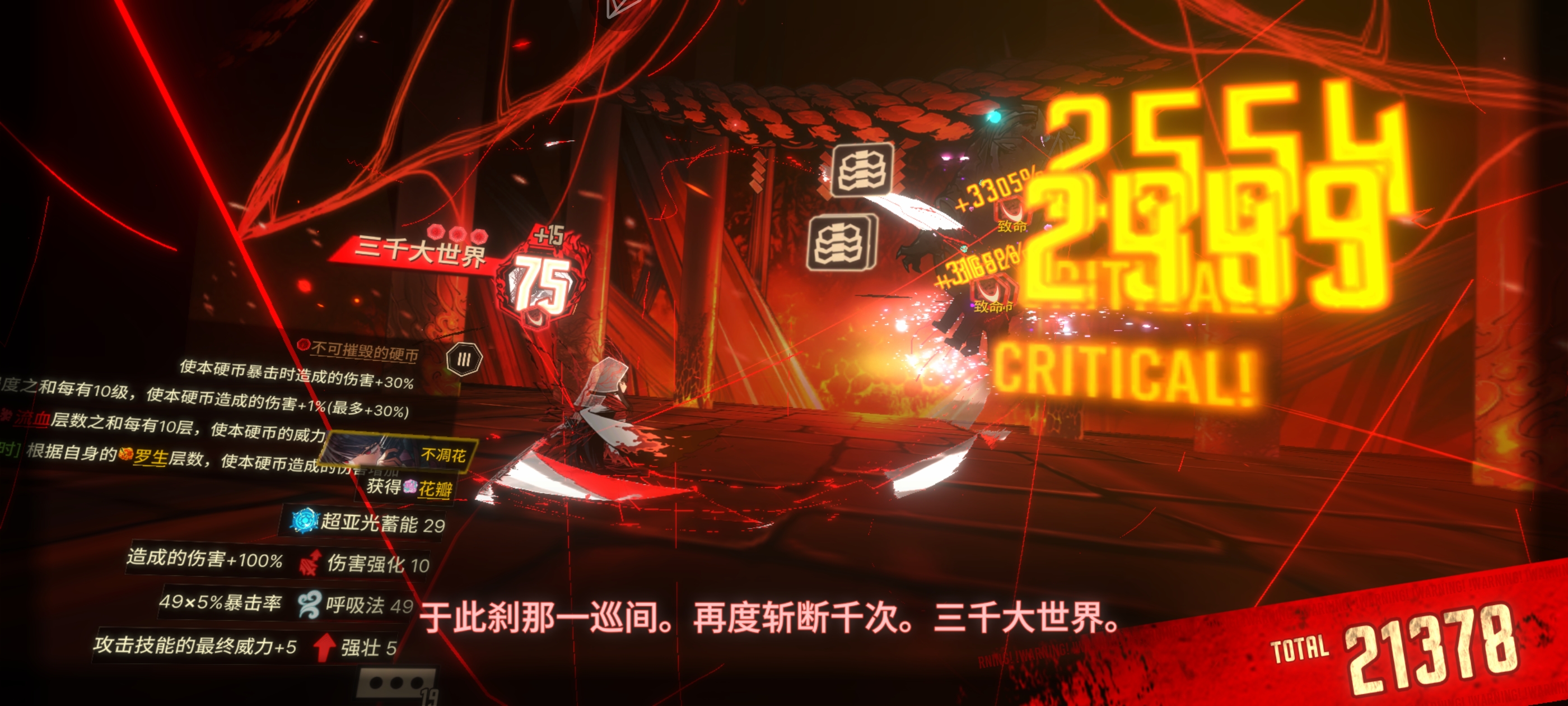 双隐藏花孤良杀穿15层死路_图3