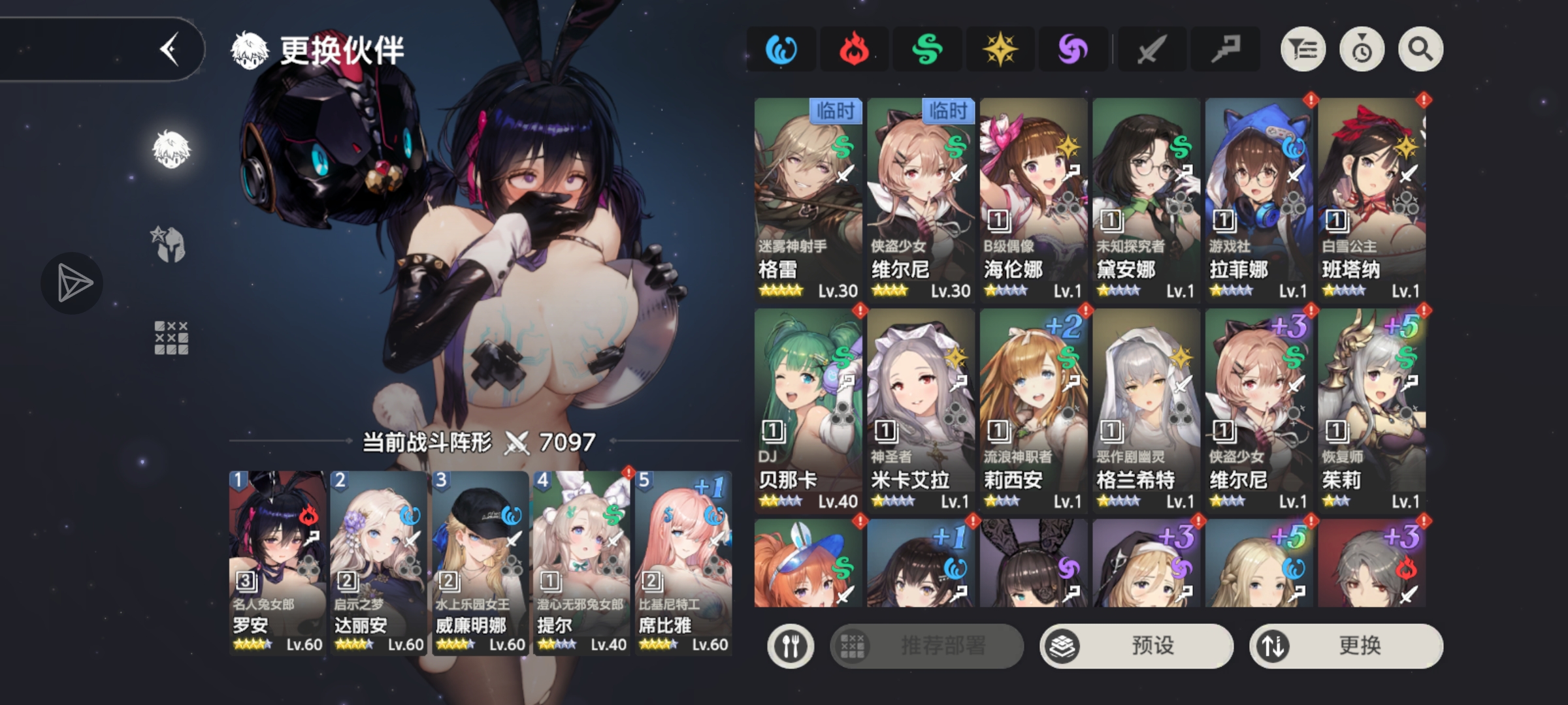 大佬们怎么配队呀？( ｰ̀εｰ́ )_图2