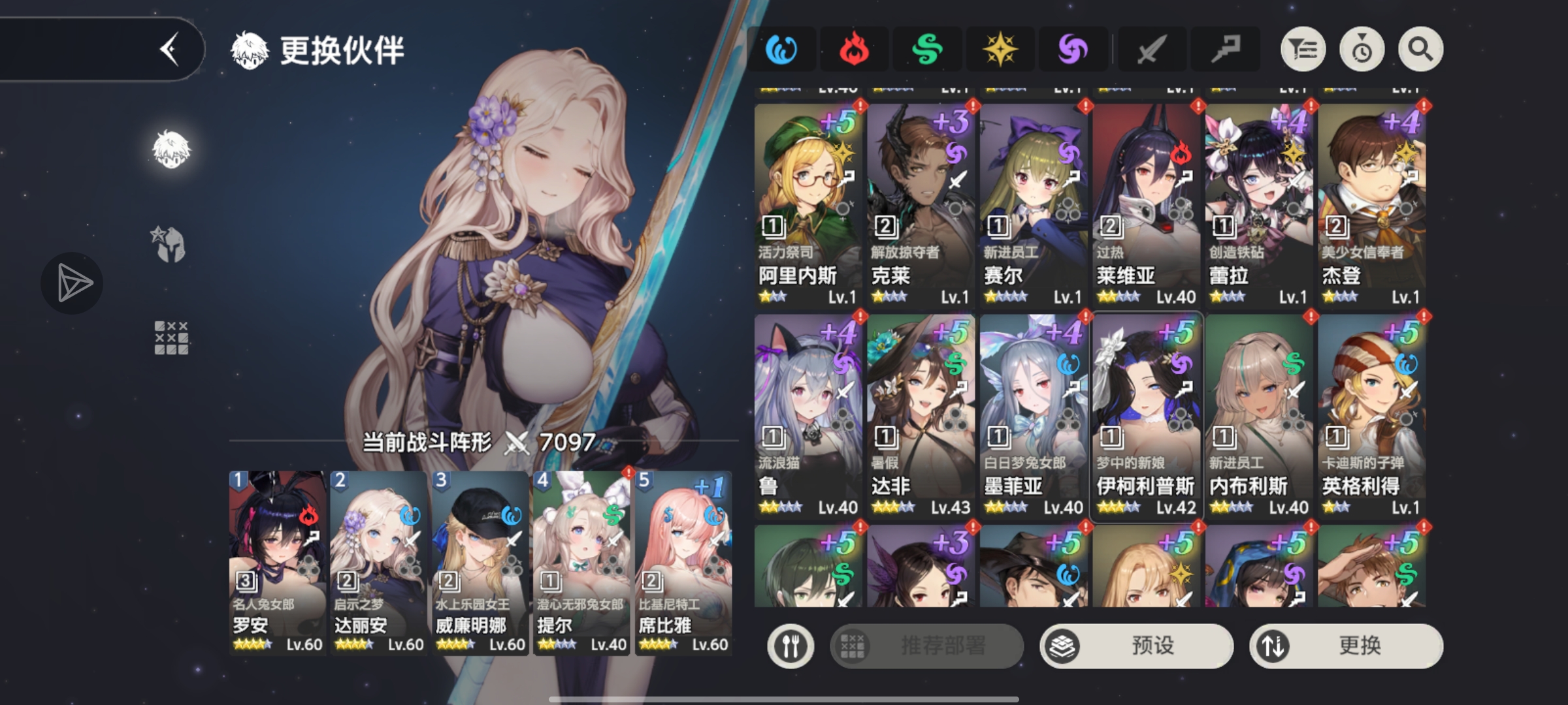 大佬们怎么配队呀？( ｰ̀εｰ́ )_图2