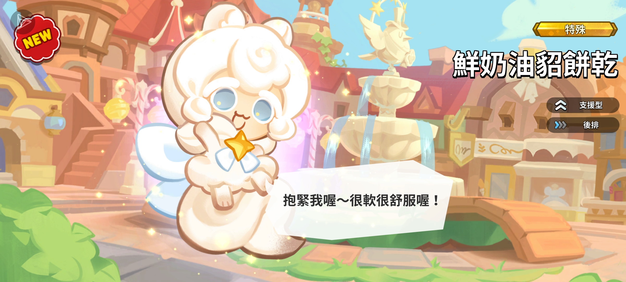 看起来就香香软软的_图1