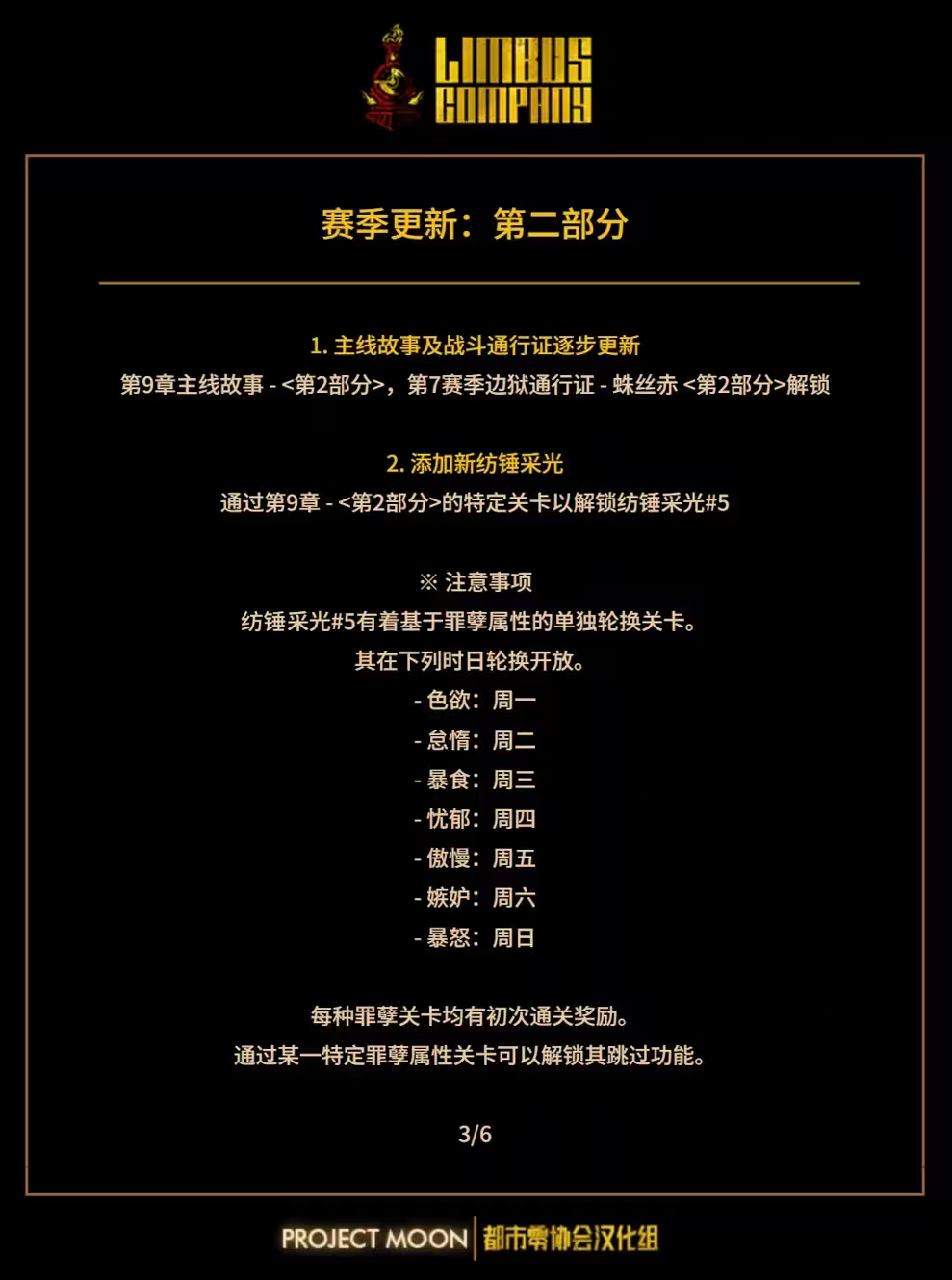 🚌经理大人 边狱巴士更新啦！_图3