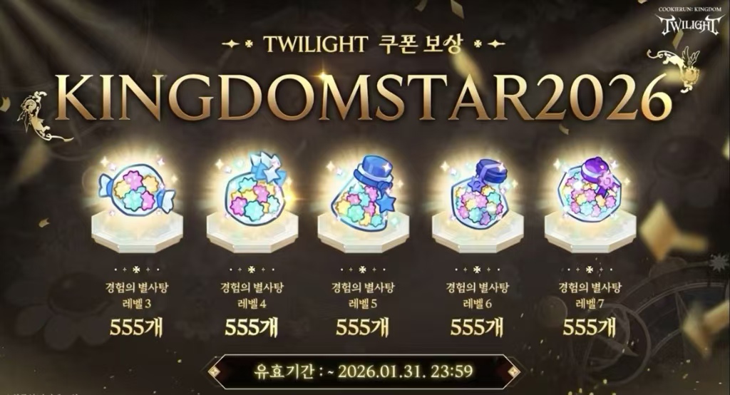 🎉五周年最新兑换码来啦！_图2