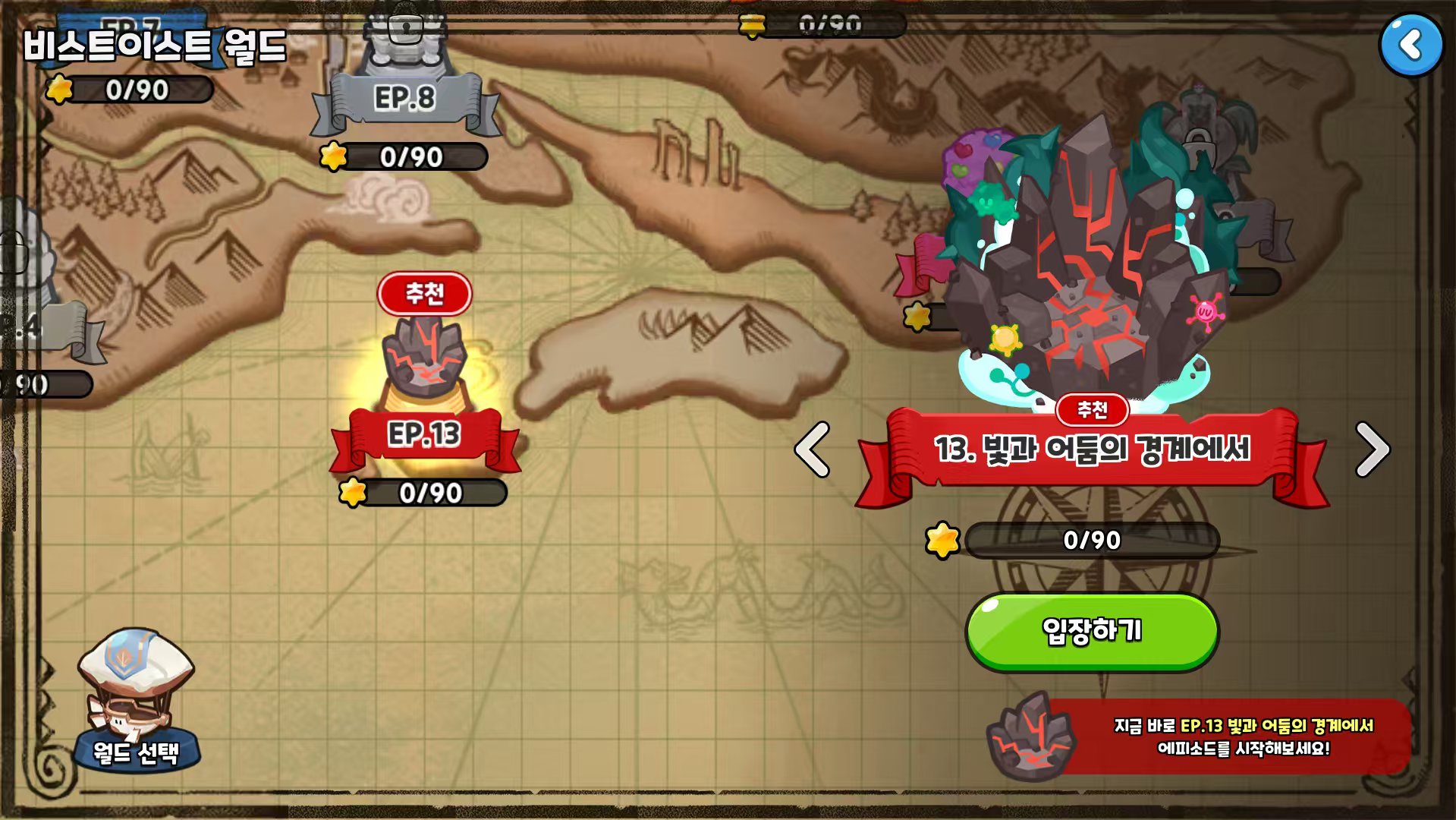 决定饼干世界命运的大战终于开始！_图3