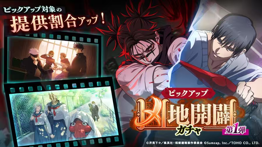 📢咒术回战更新啦！_图3