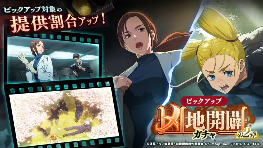 📢咒术回战更新啦！_图3