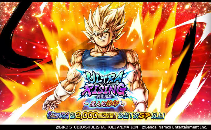 七龙珠11周年纪念来啦！_图3