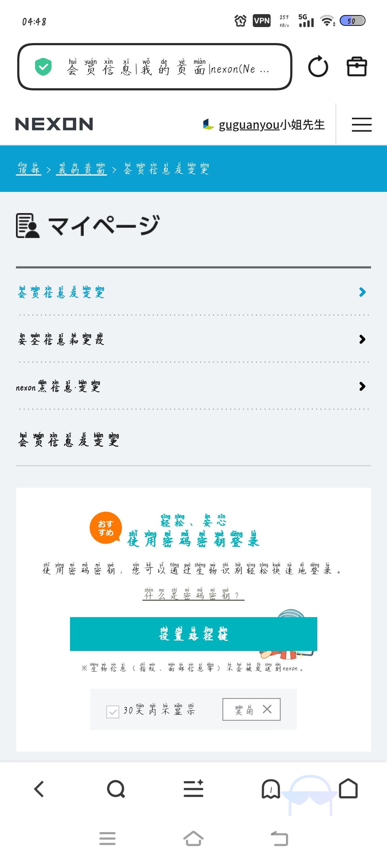 我成功了！_图1