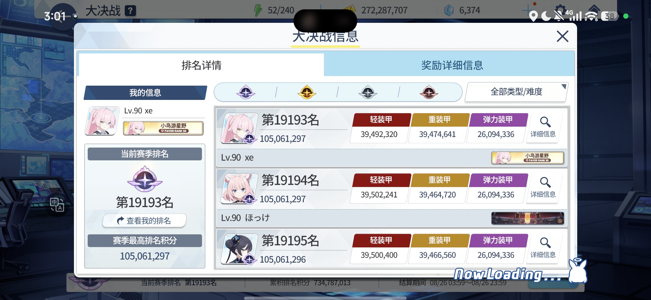 我还以为这烂分不能一档_图1