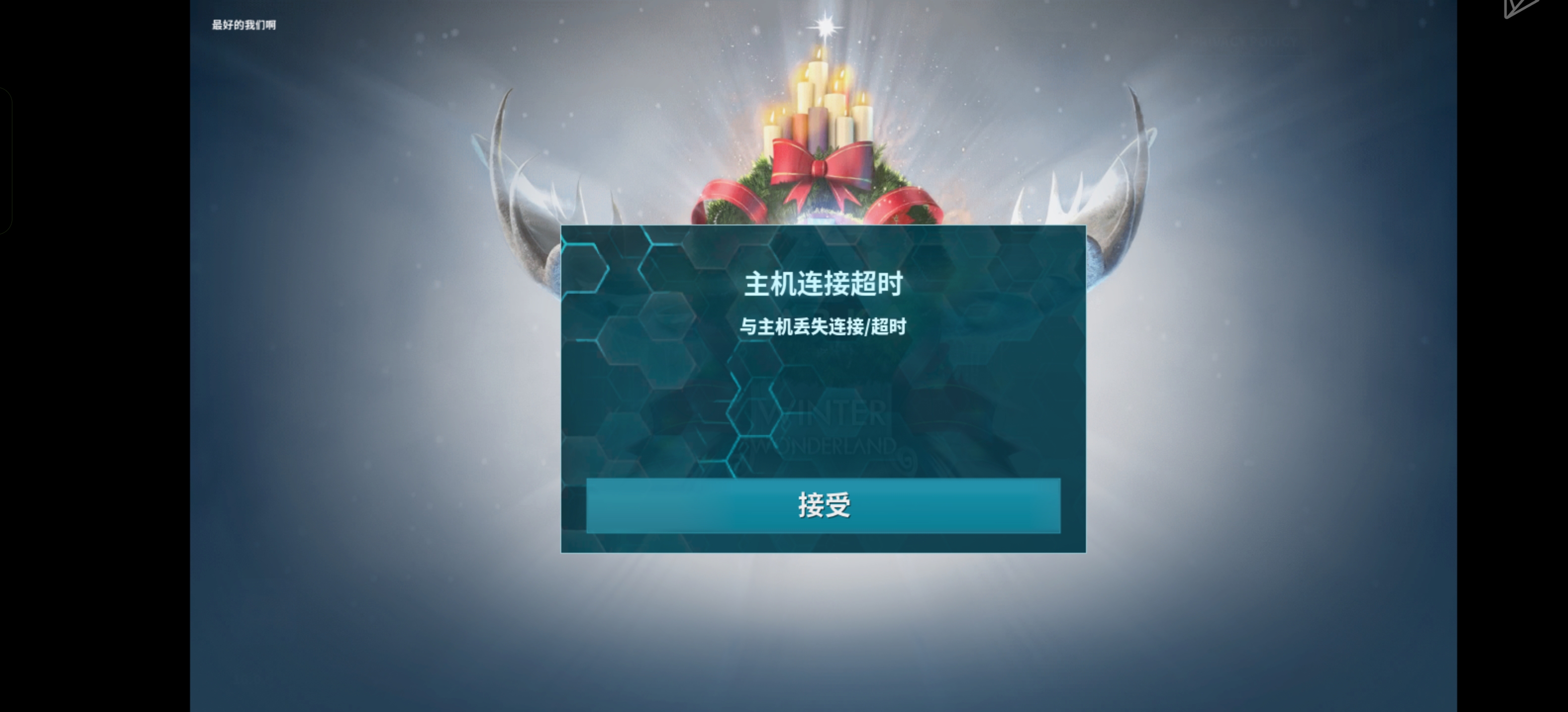 线上模式加载不进去_图1