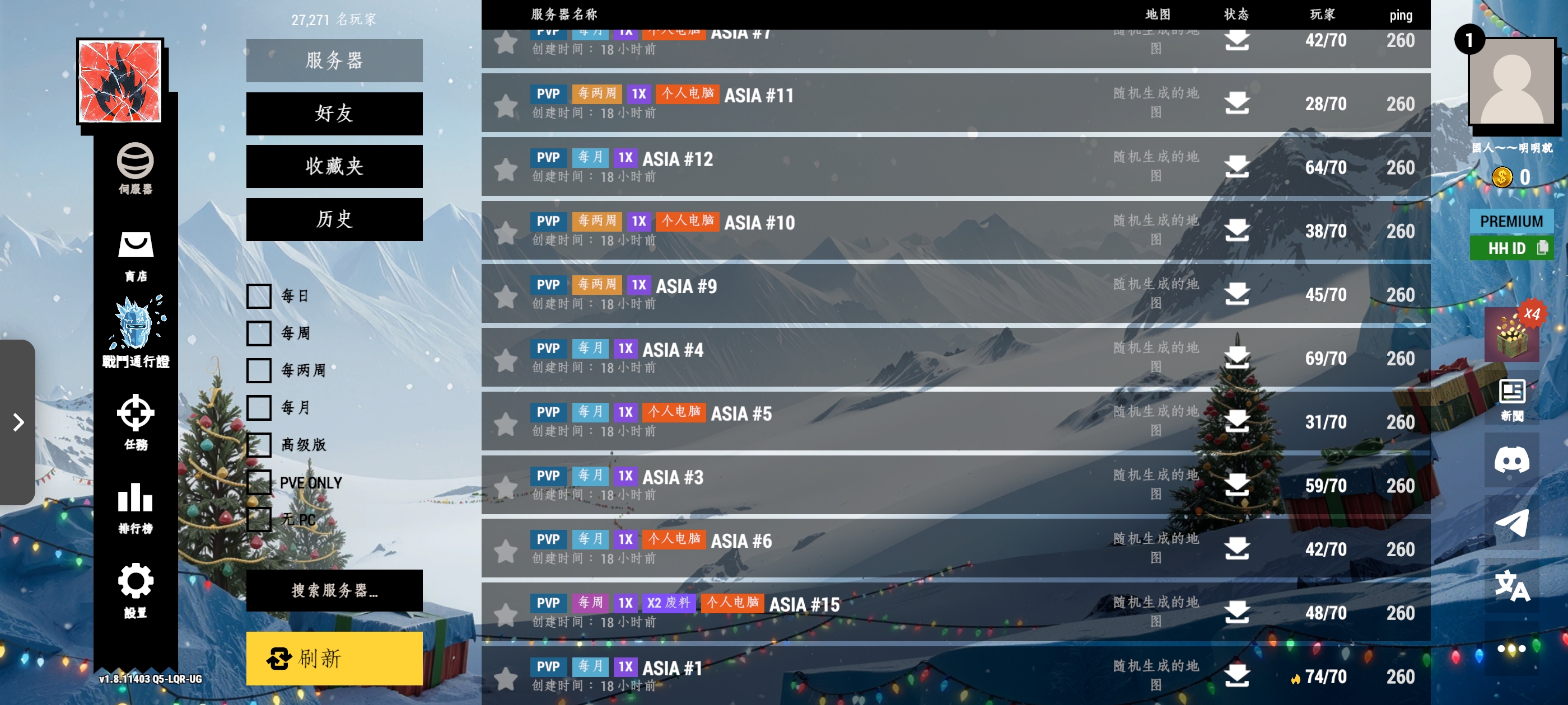 玩家求助中_图2