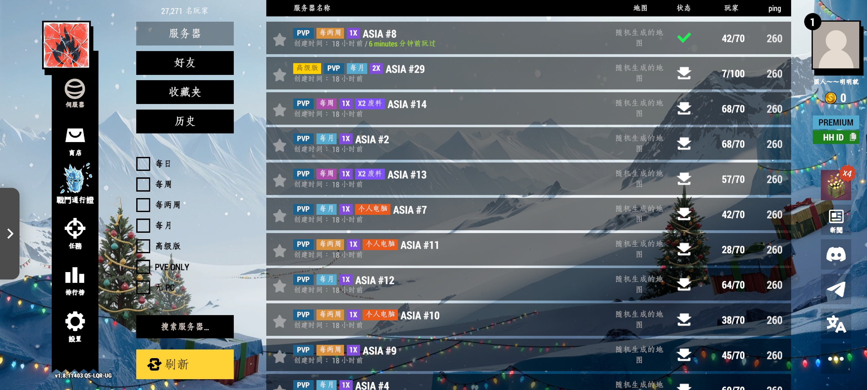 玩家求助中_图2