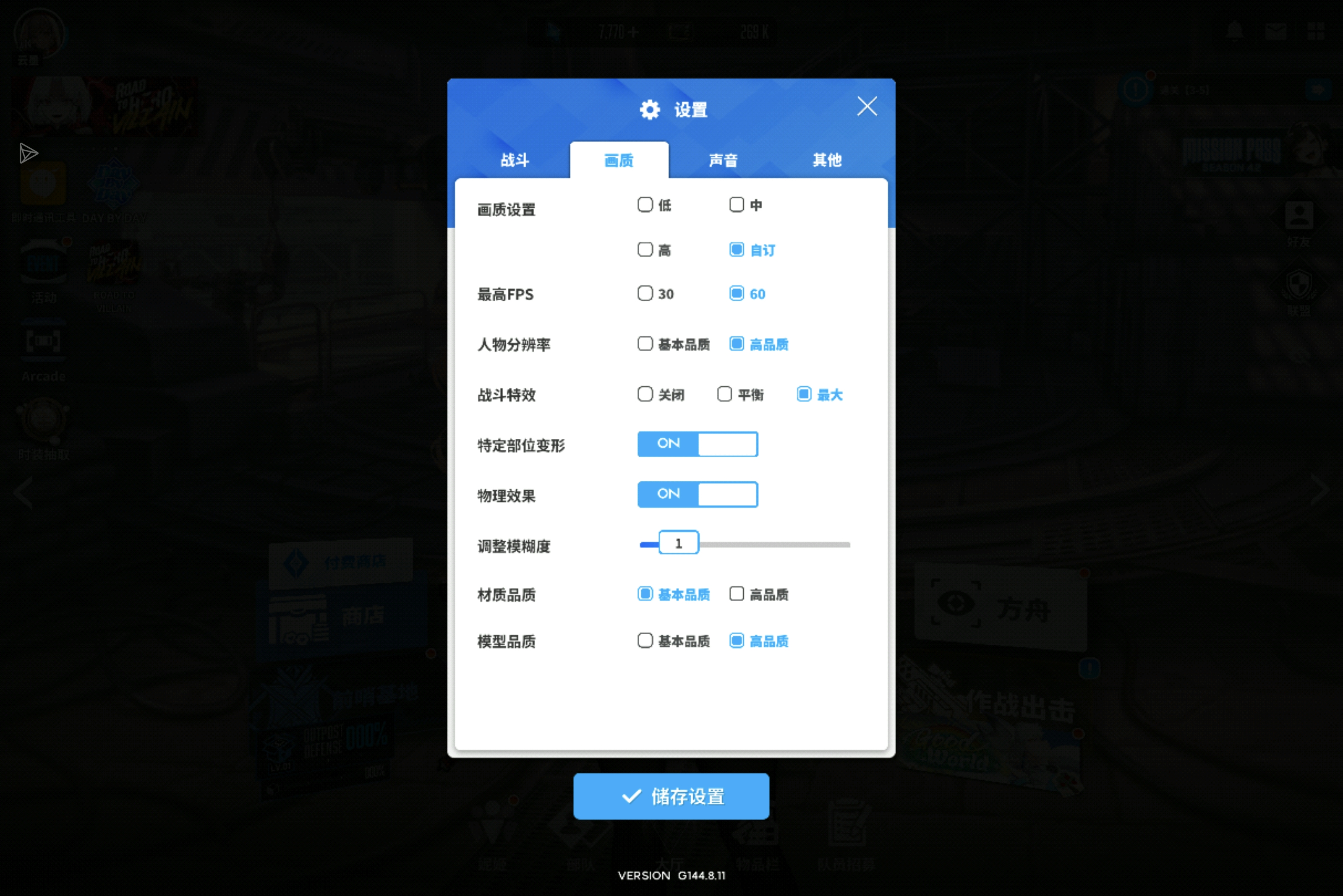 画质怎么调_图1