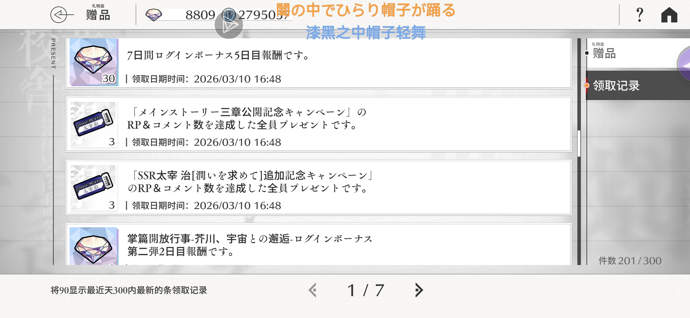 中也，我需要你..._图3