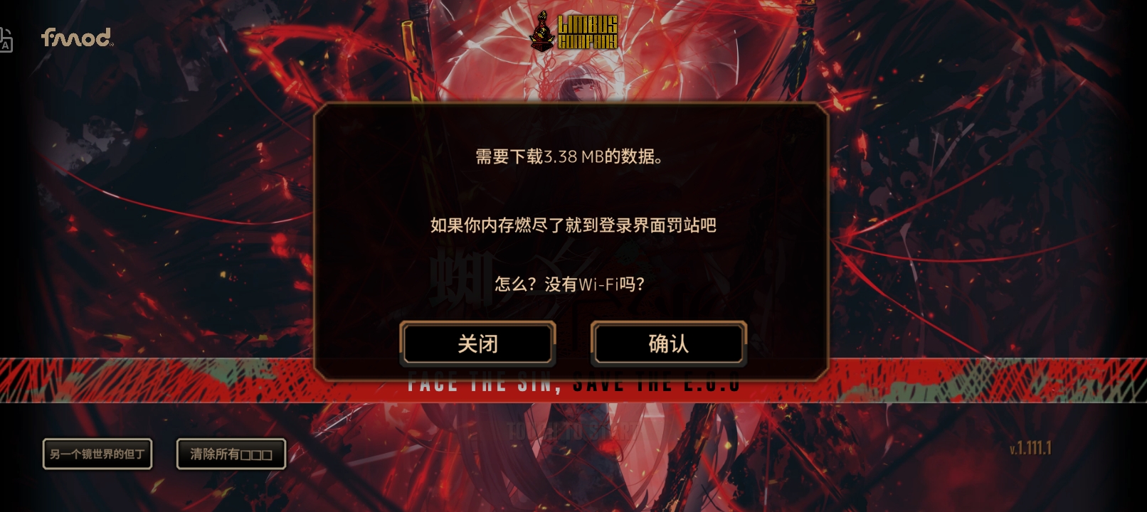 为啥我下了三四遍还是不行啊，求解答_图1