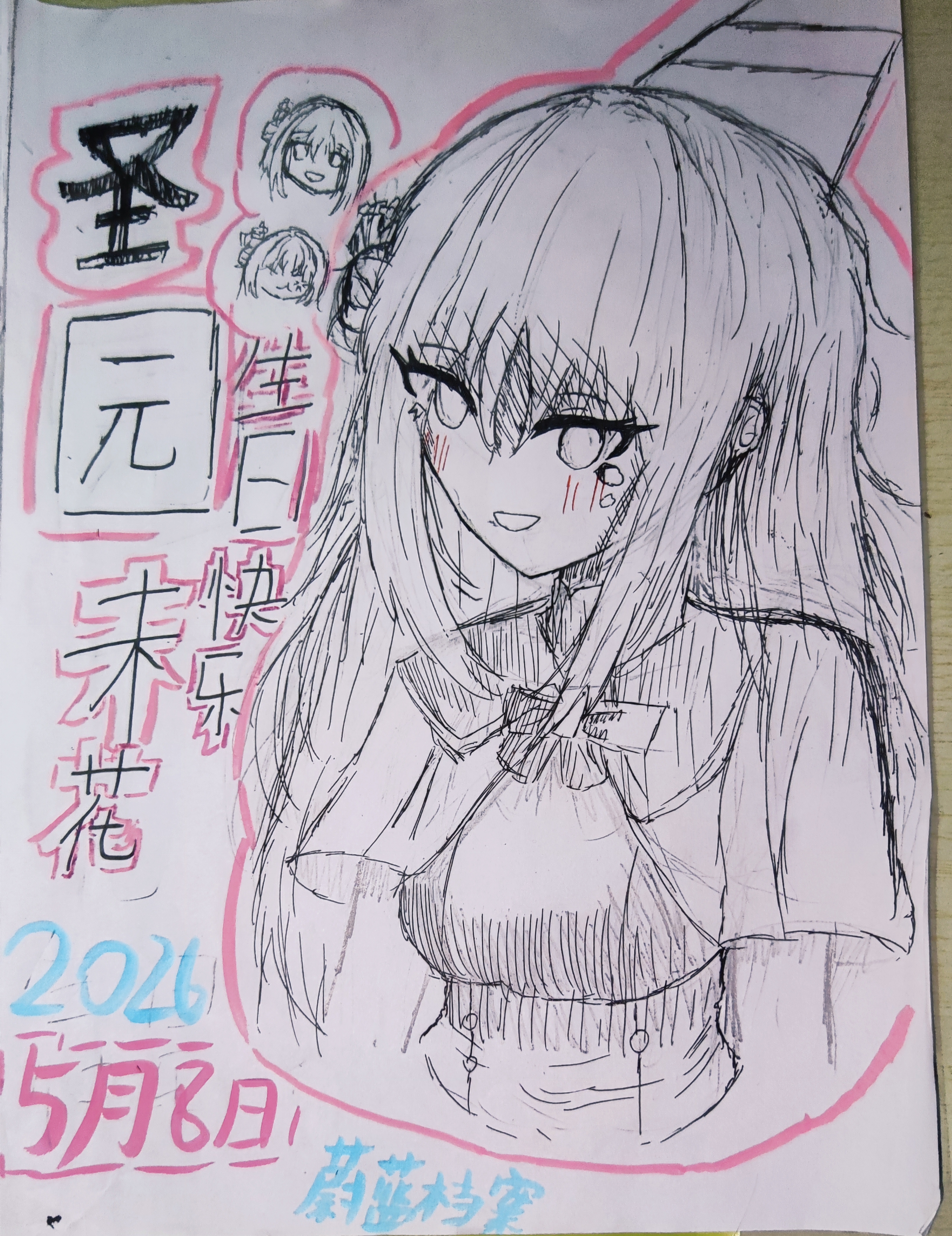圣园未花生日贺图_图2