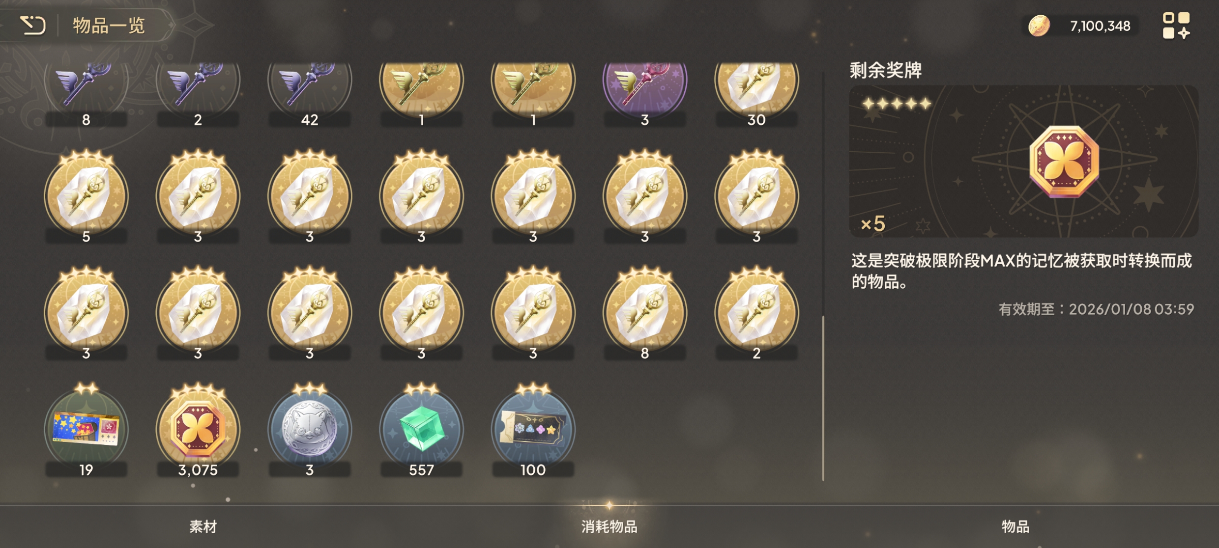 关于自抽号_图3