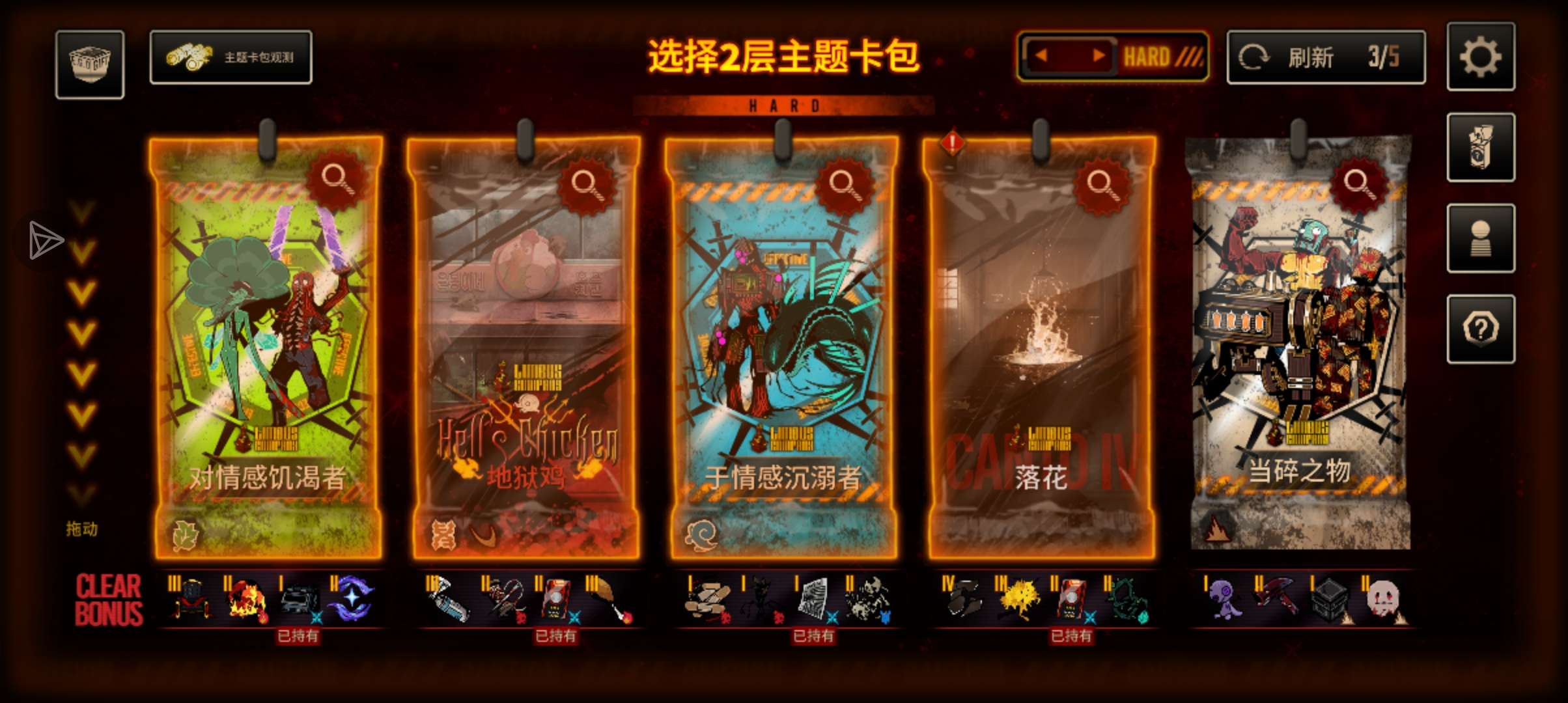 刷牢的时候遇到了一个控制力极强的卡包_图3