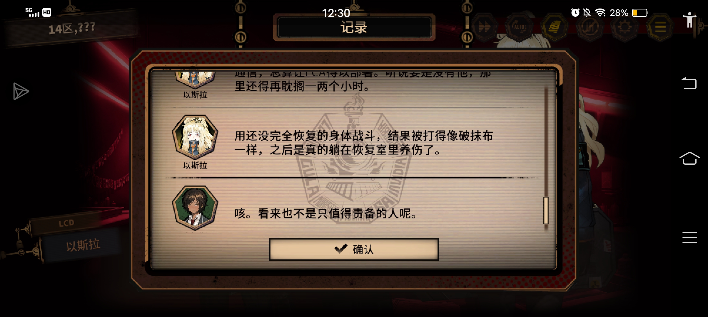 《剧透警告！》什么叫金笠的本体是一个轻浮大叔？？？_图2