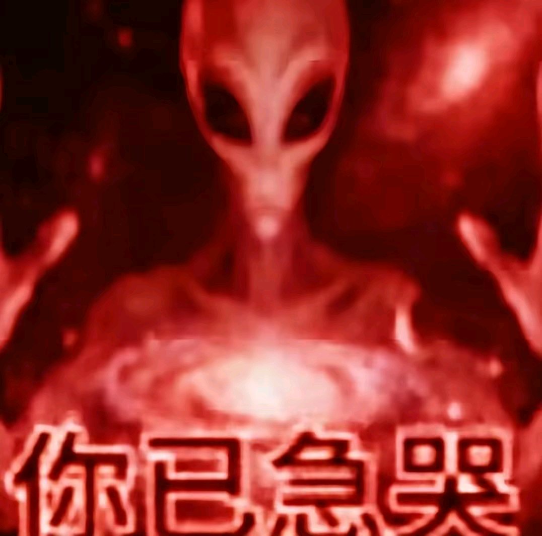 你已急哭👽_图3