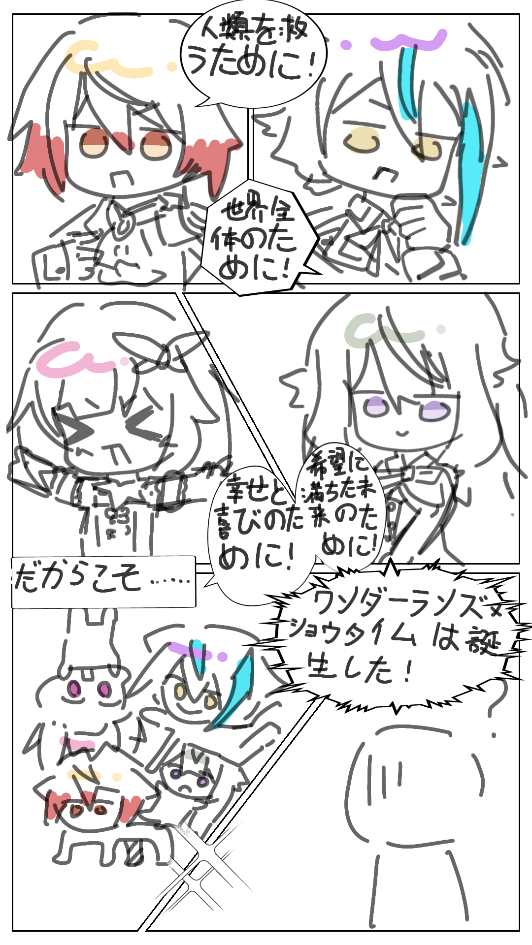 最近画的一些小尬漫（？。_图3