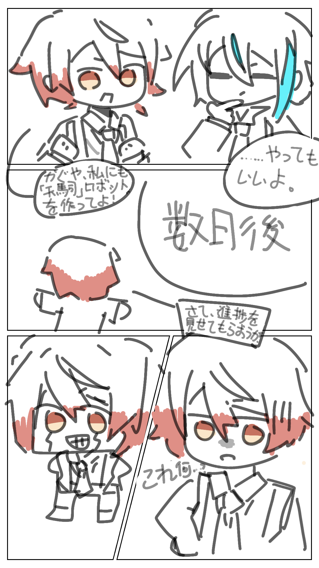 最近画的一些小尬漫（？。_图3