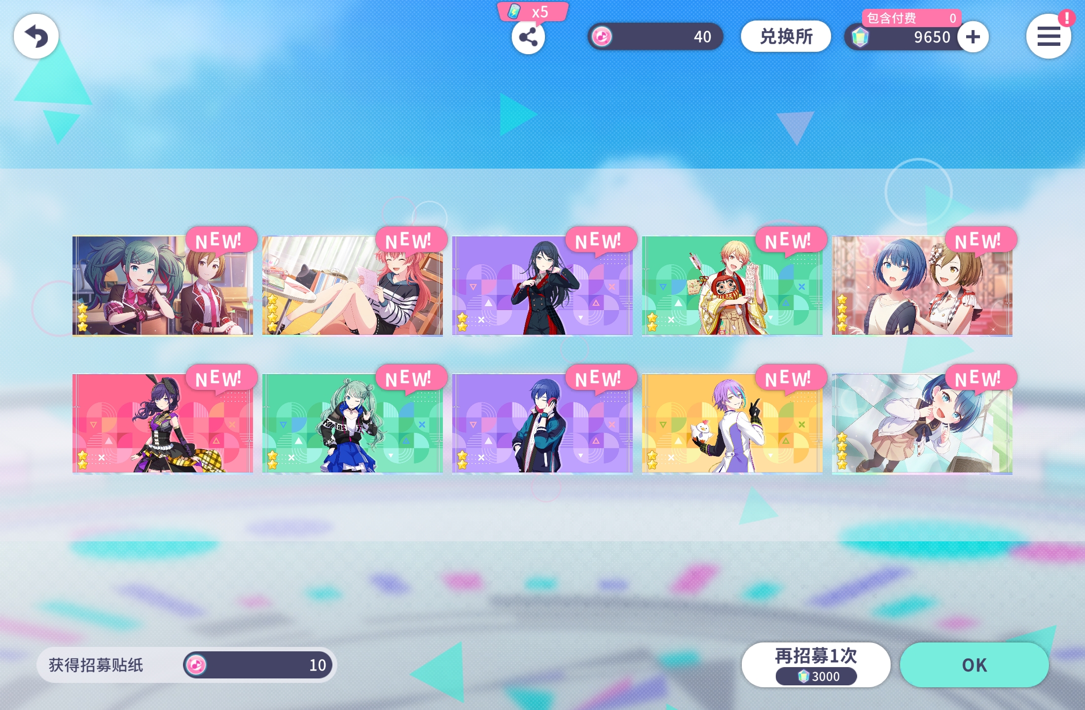 十连三彩全当期限定_图1