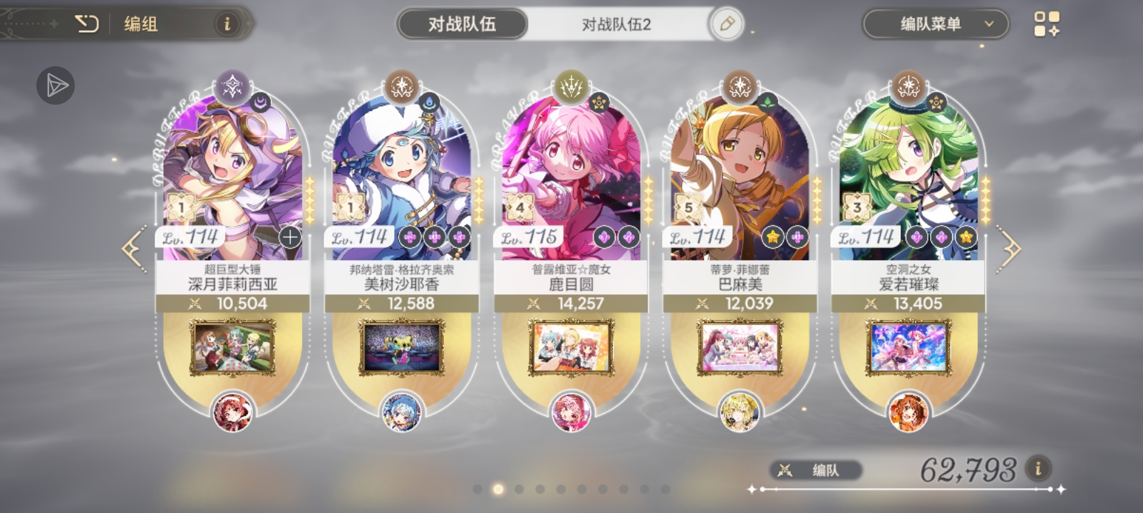 pvp把战力高我1万多的大佬按在地上胖揍_图2