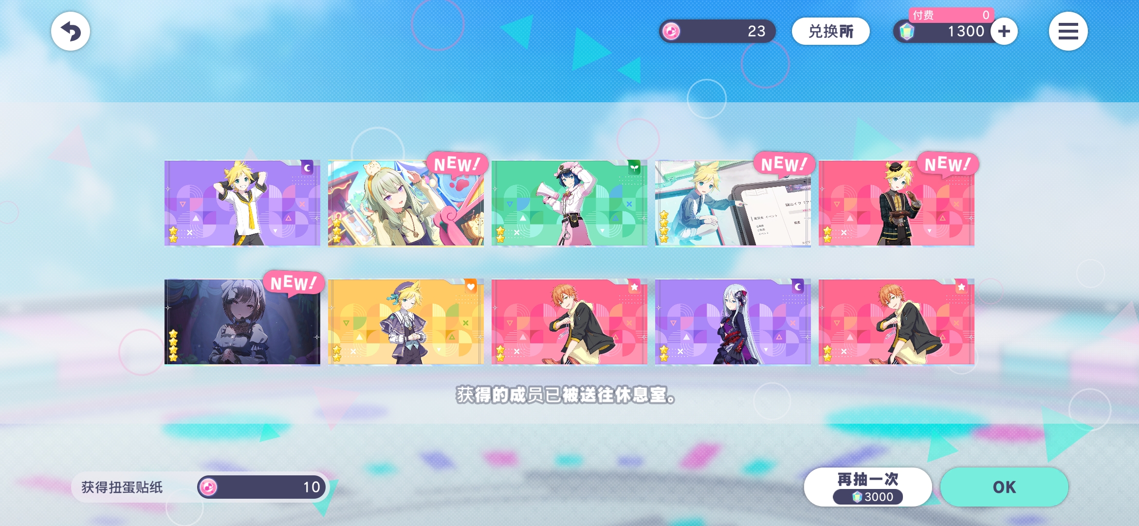 世界计划NB，绘名绘名绘名绘名绘名绘名绘名绘名绘名绘名绘名绘名_图2