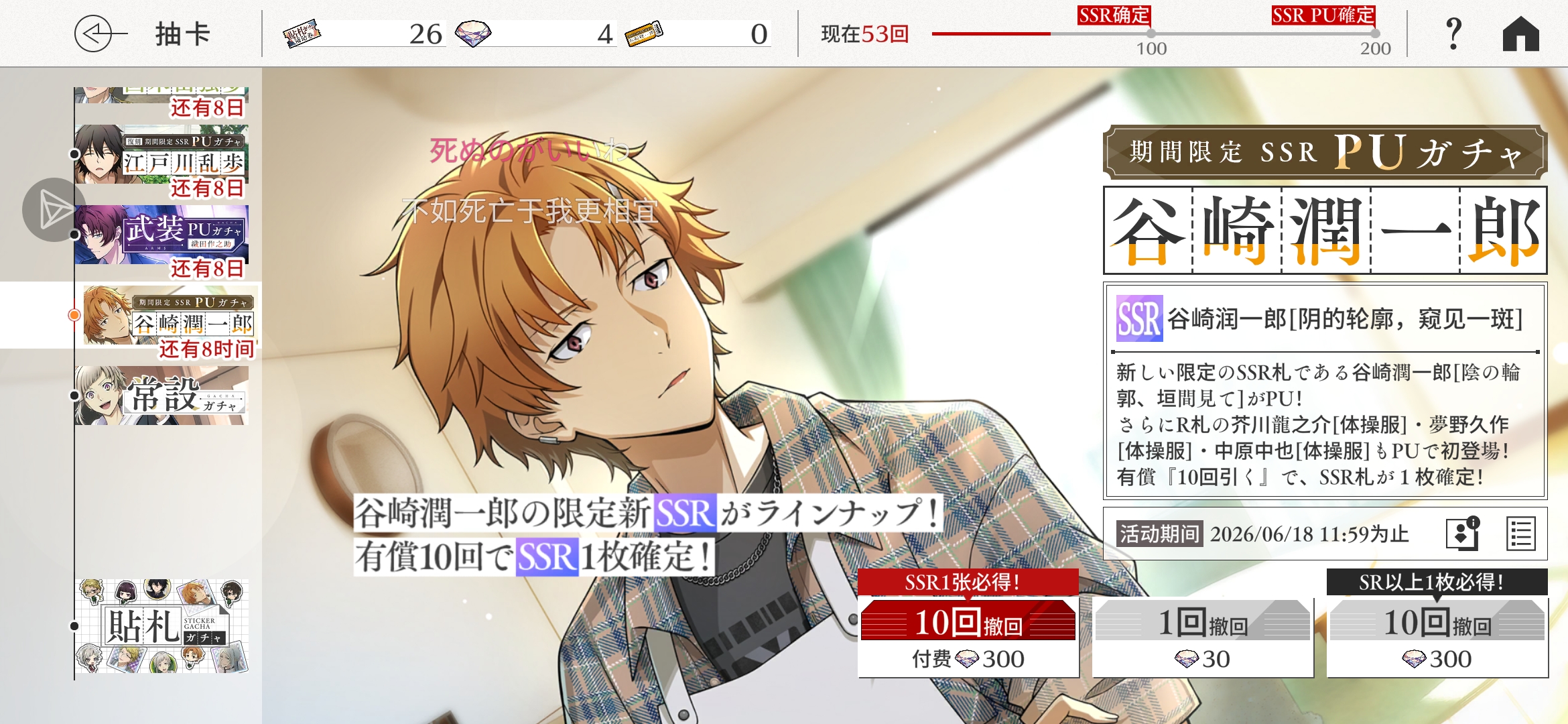 谷崎池子纪念_图1