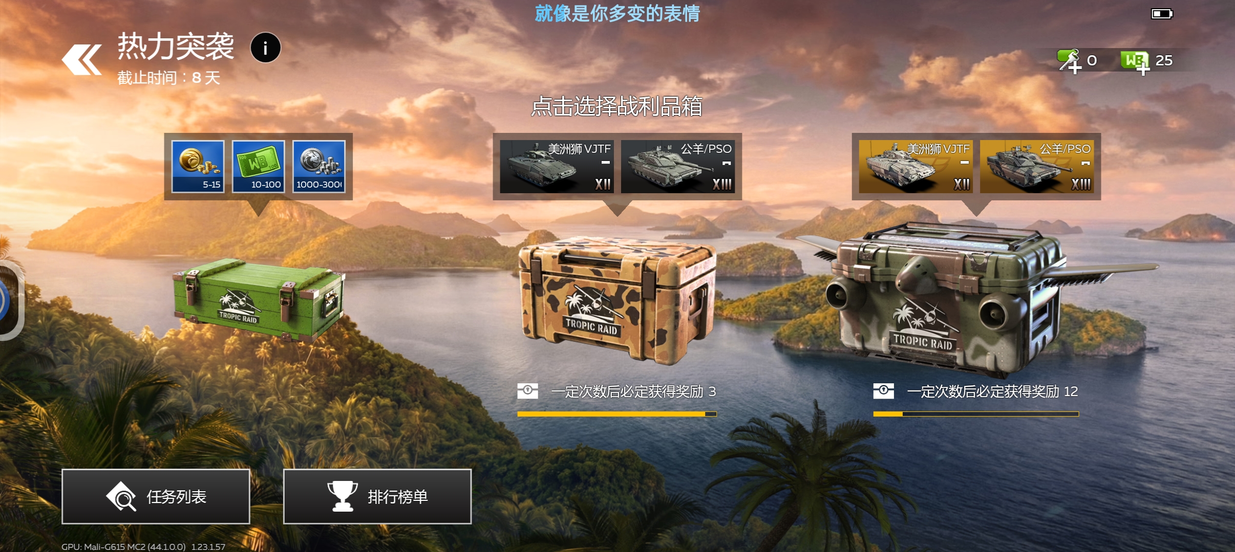 战争雷霆手游抽奖_图3