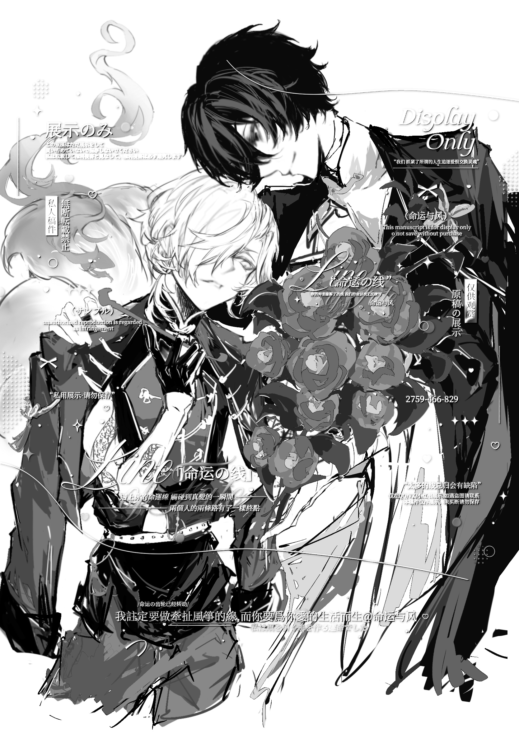 中原中也生日快乐（ CP属性自行避雷）_图1