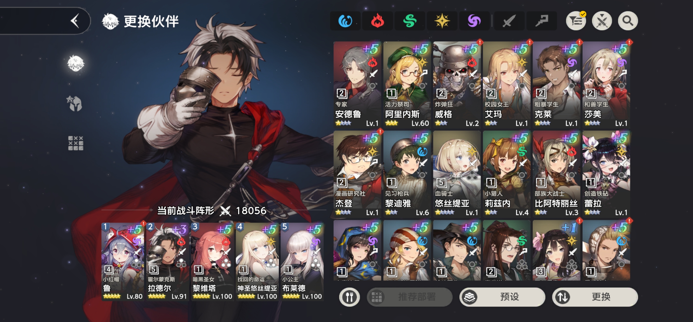 求大佬指点阵容，再求个抽卡攻略_图2