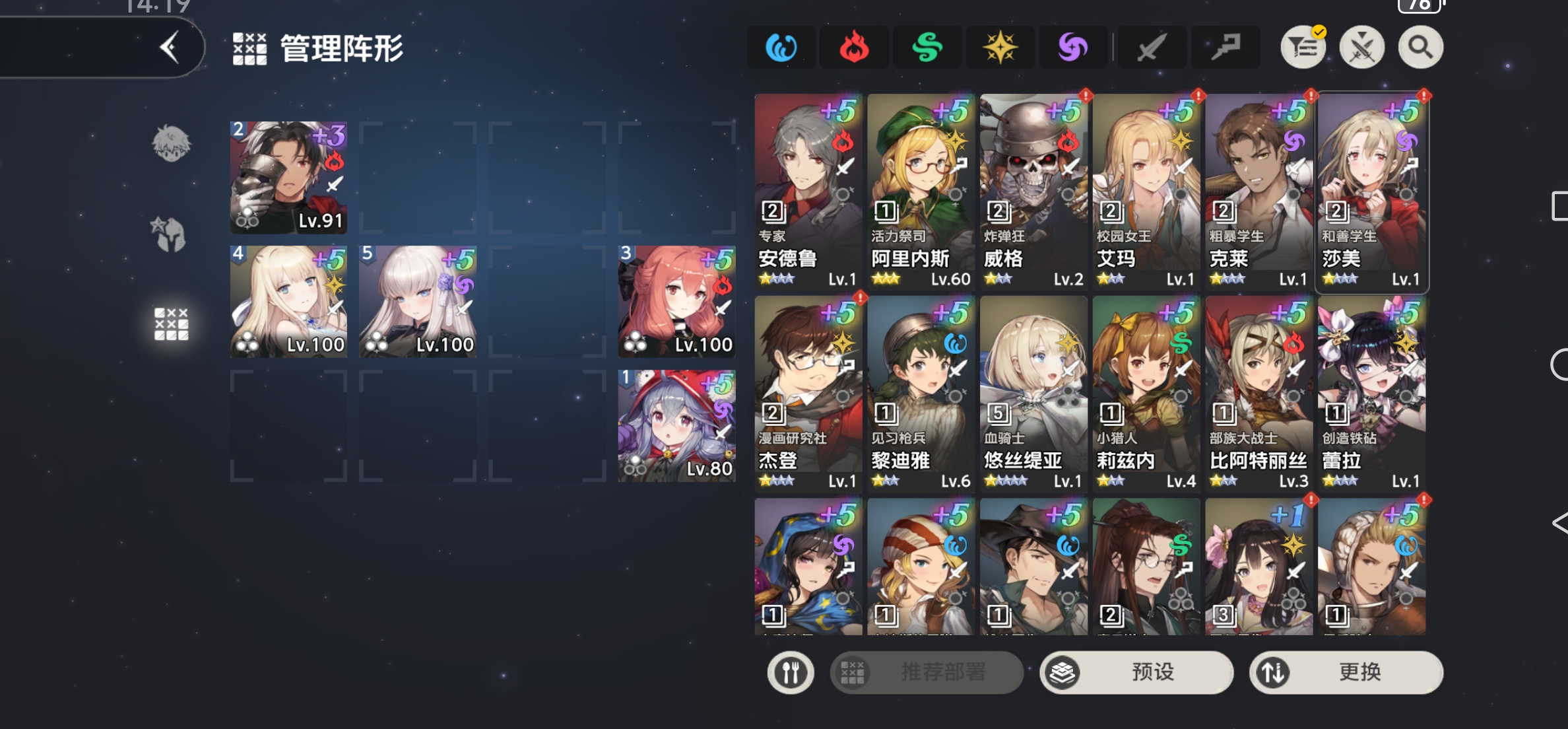 求大佬指点阵容，再求个抽卡攻略_图2