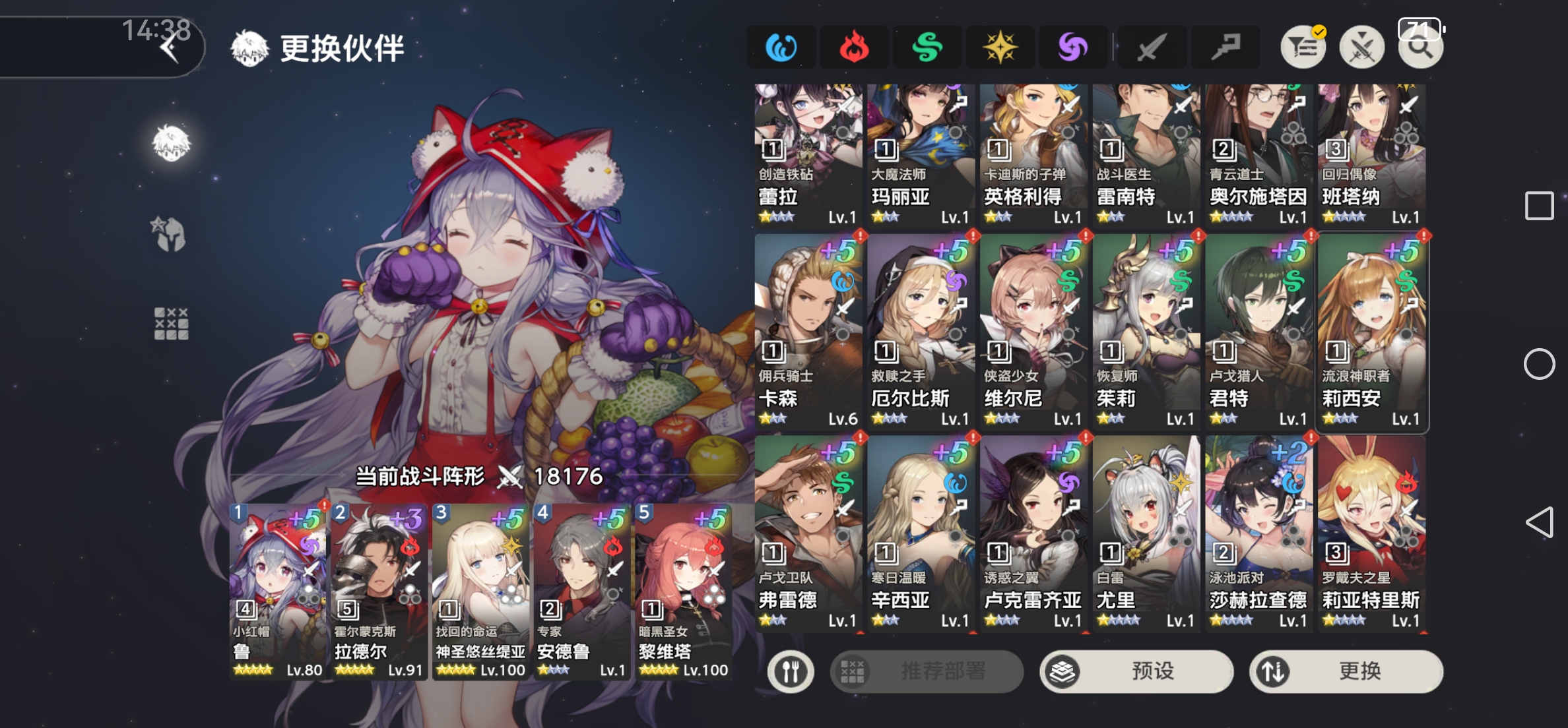 有无大哥给点阵容意见和抽卡建议_图3