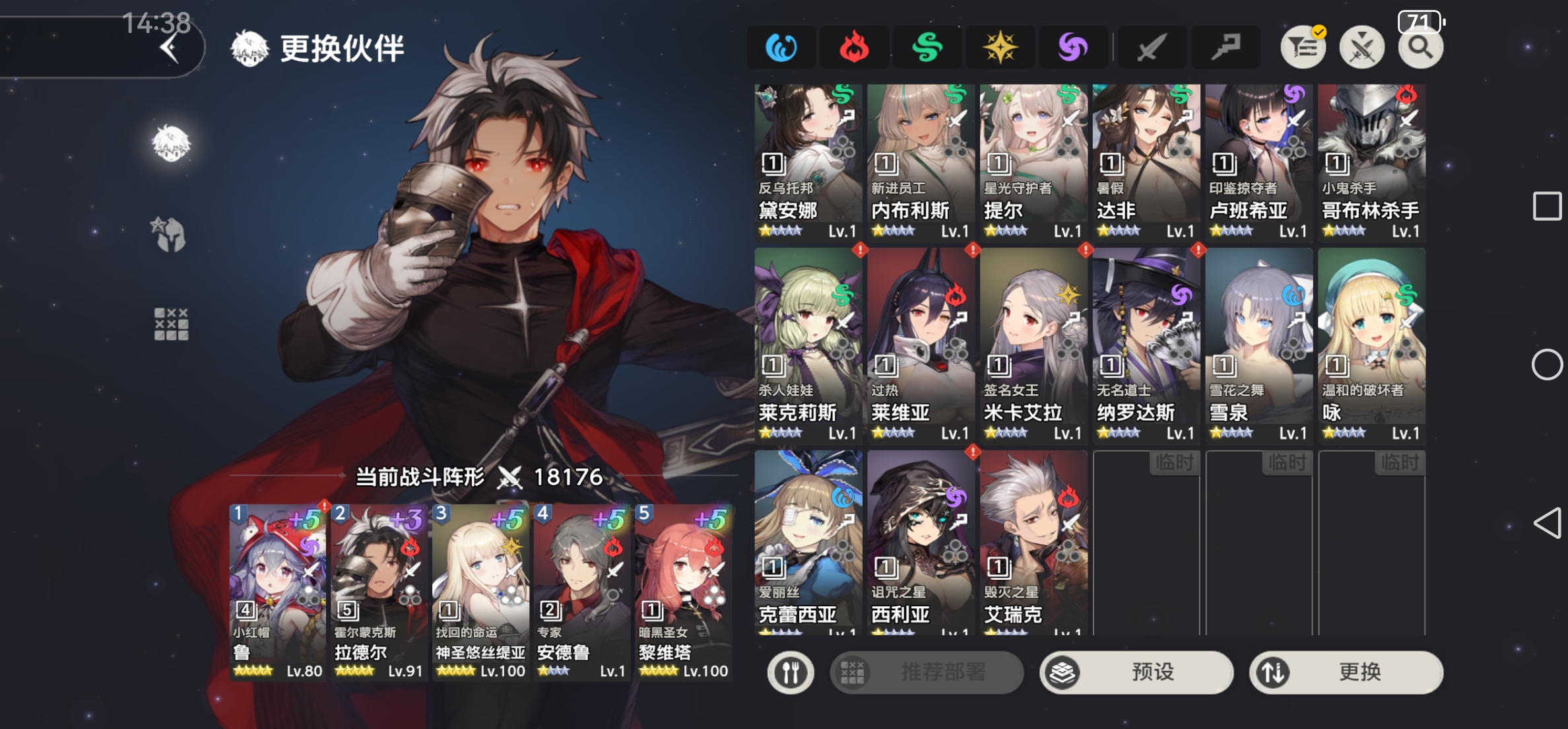 有无大哥给点阵容意见和抽卡建议_图3