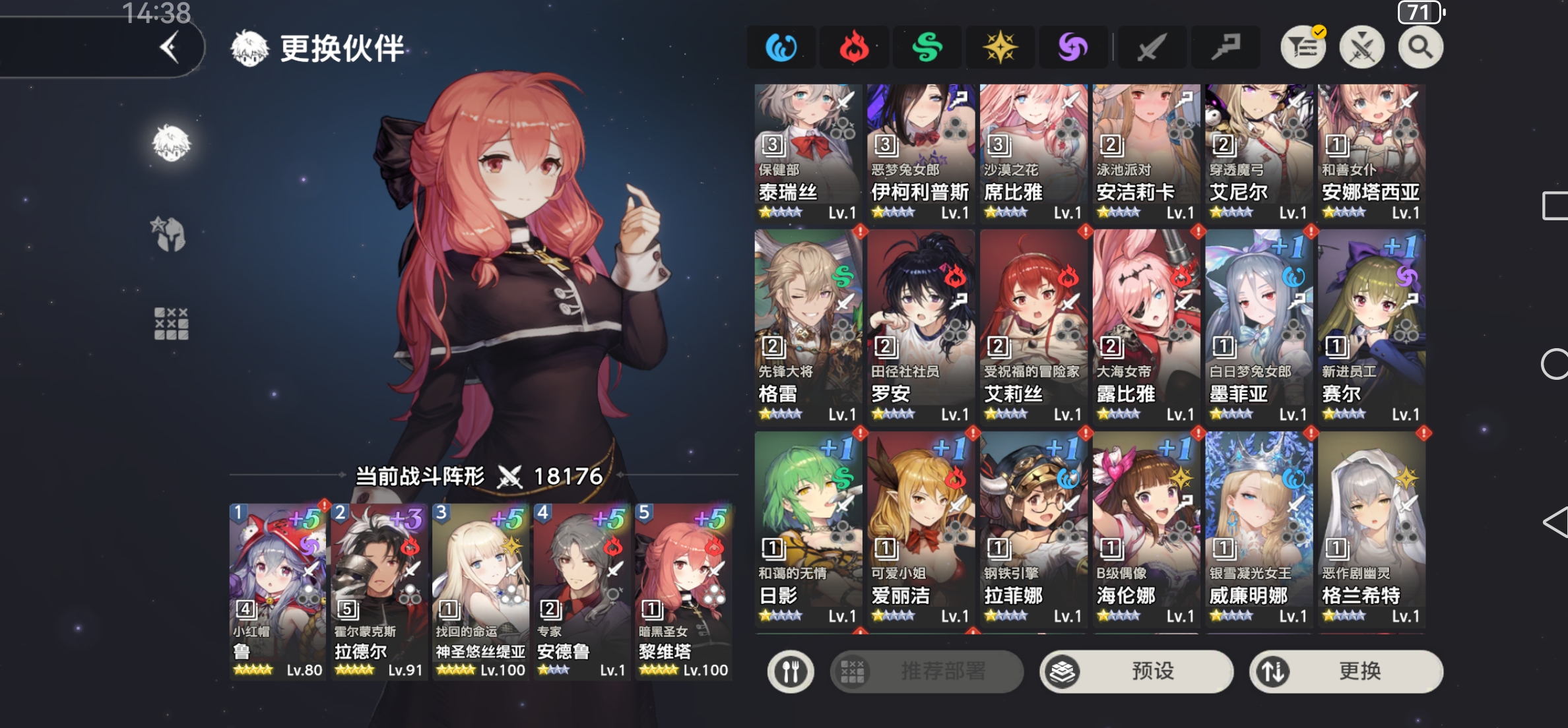 有无大哥给点阵容意见和抽卡建议_图3