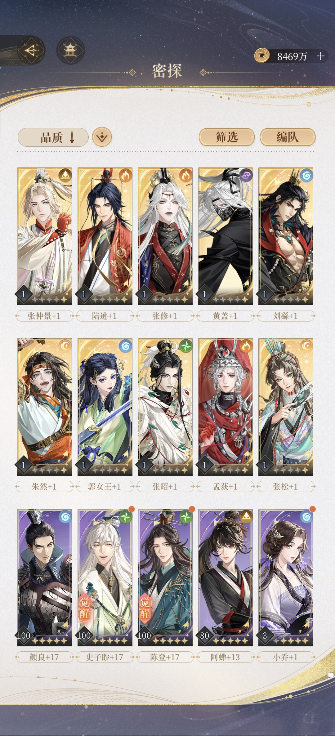 12-8有无平民版攻略_图3