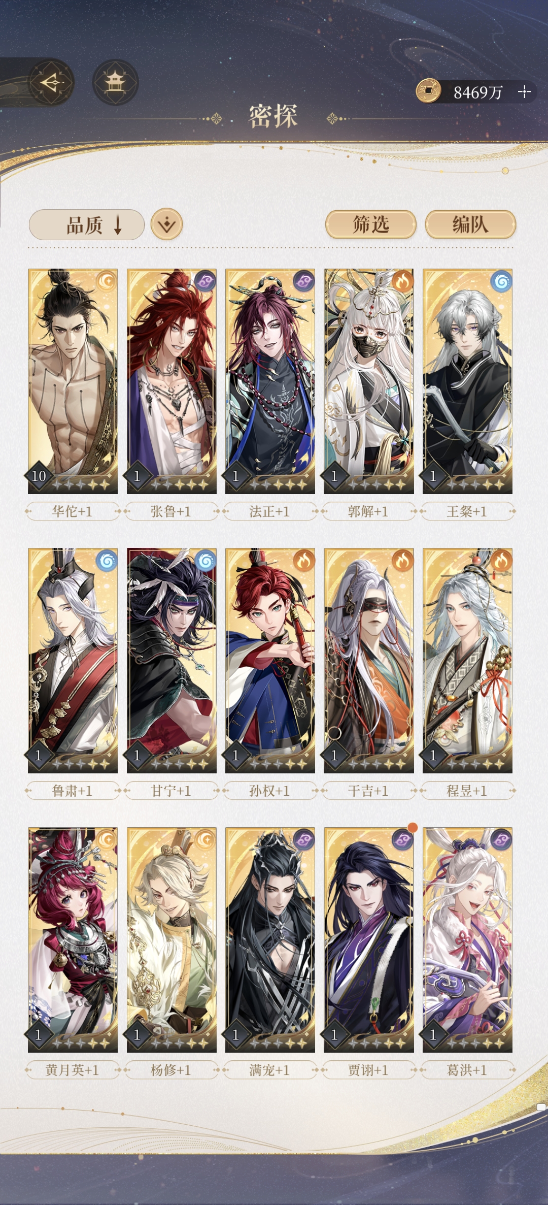 12-8有无平民版攻略_图3