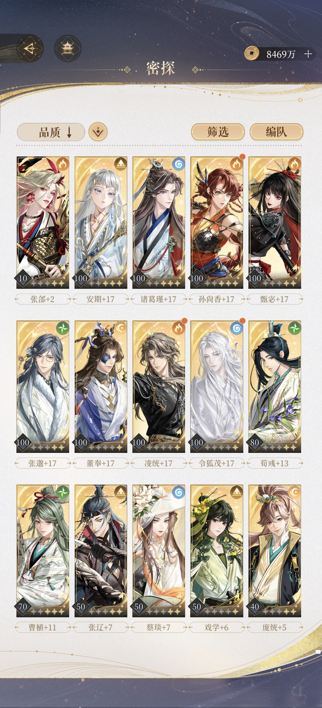 12-8有无平民版攻略_图3