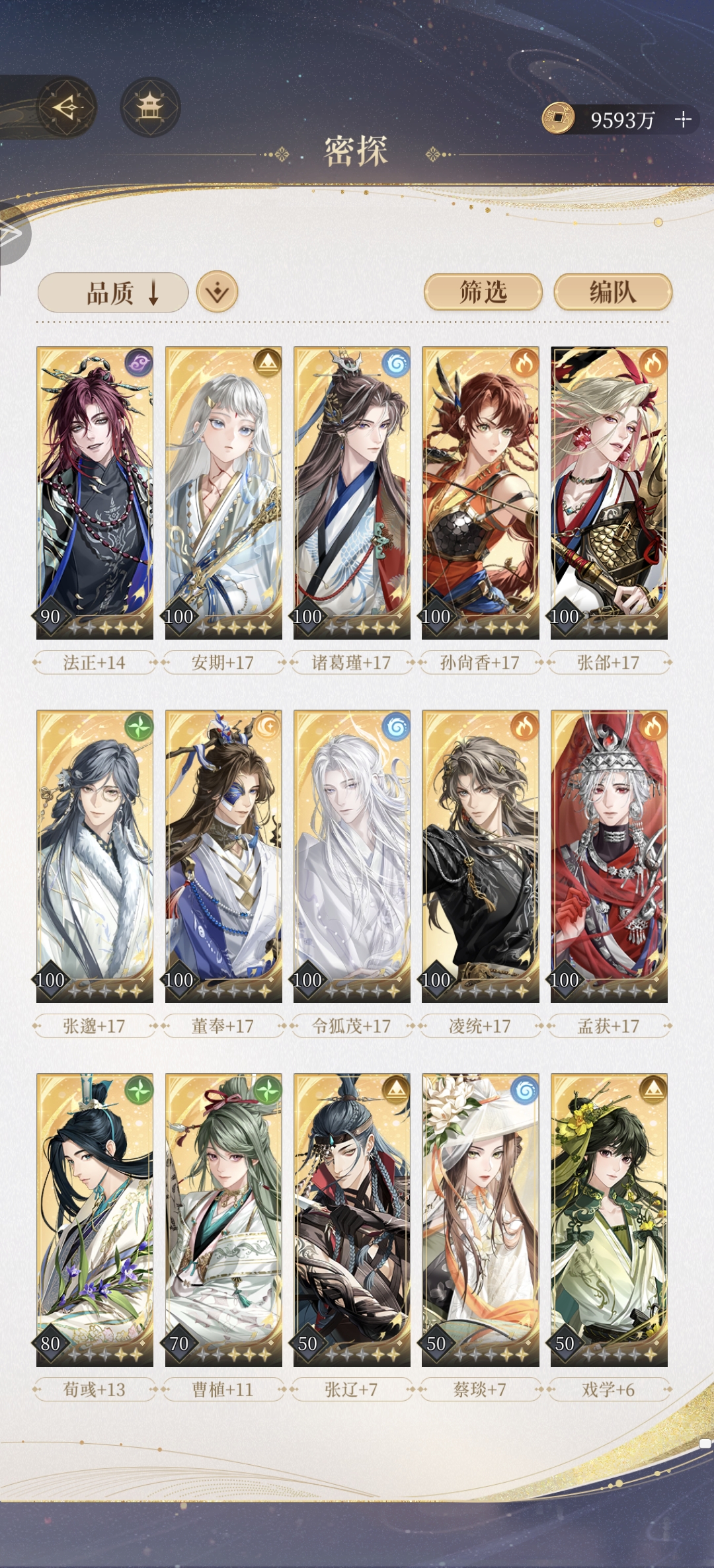 12-11义诊_图3