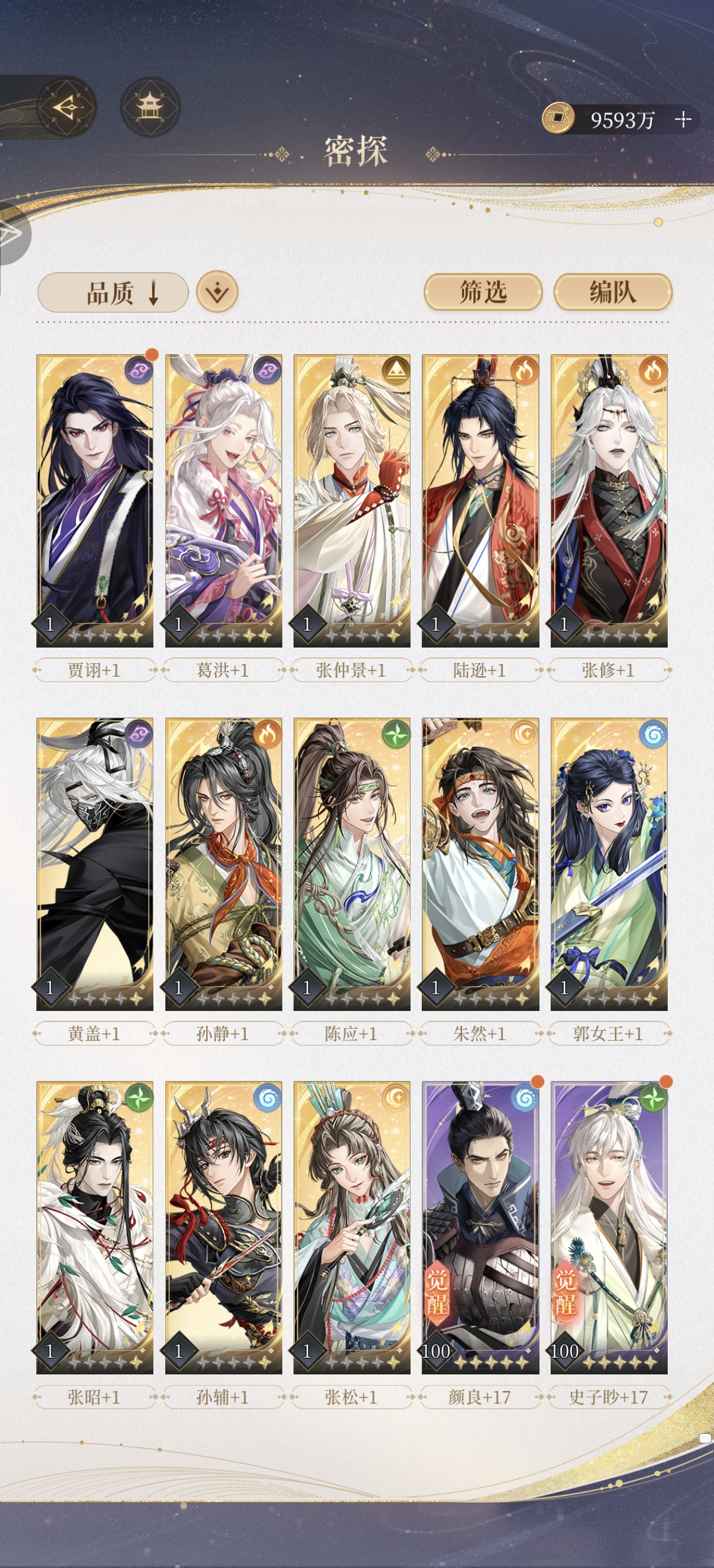 12-11义诊_图3