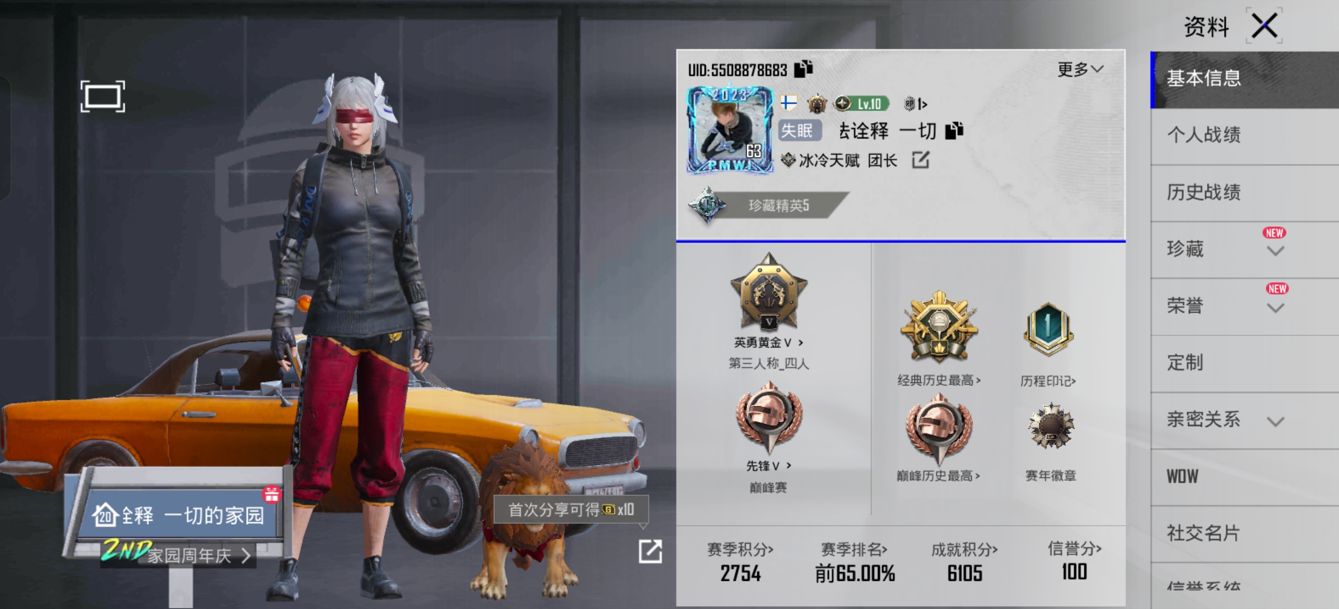 谁能带我玩呐？_图1