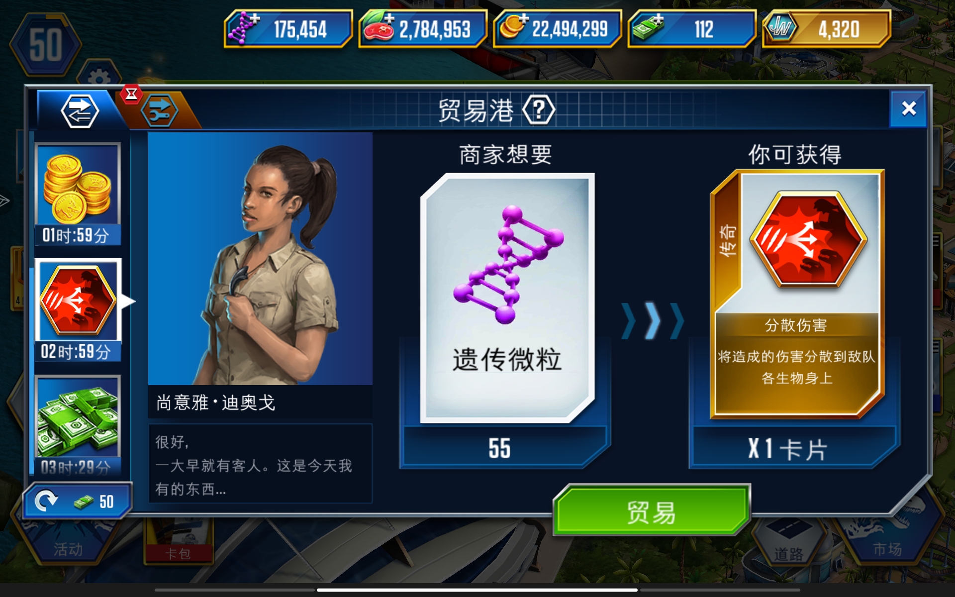 这贸易要么很好，要么很坏_图2