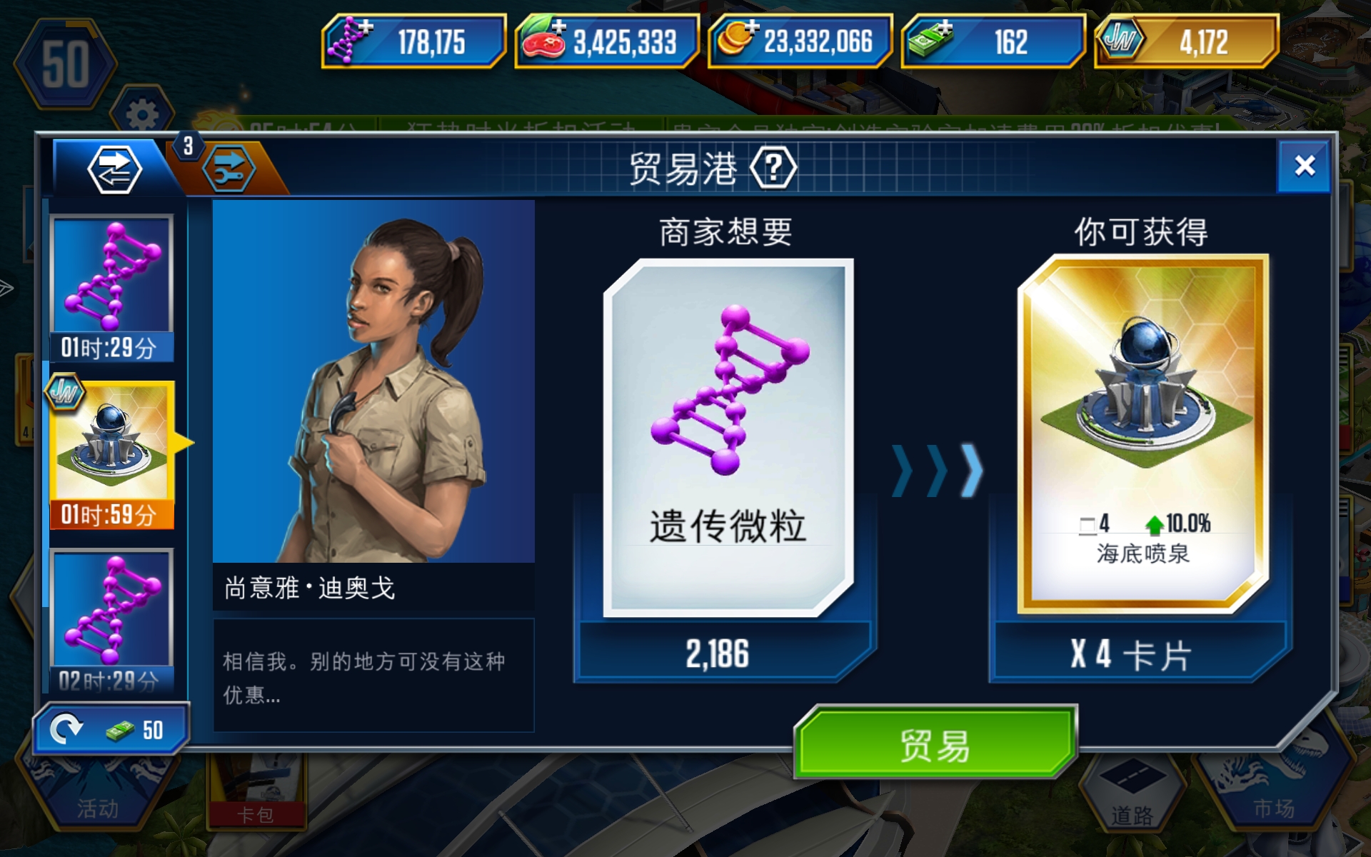 这贸易要么很好，要么很坏_图2