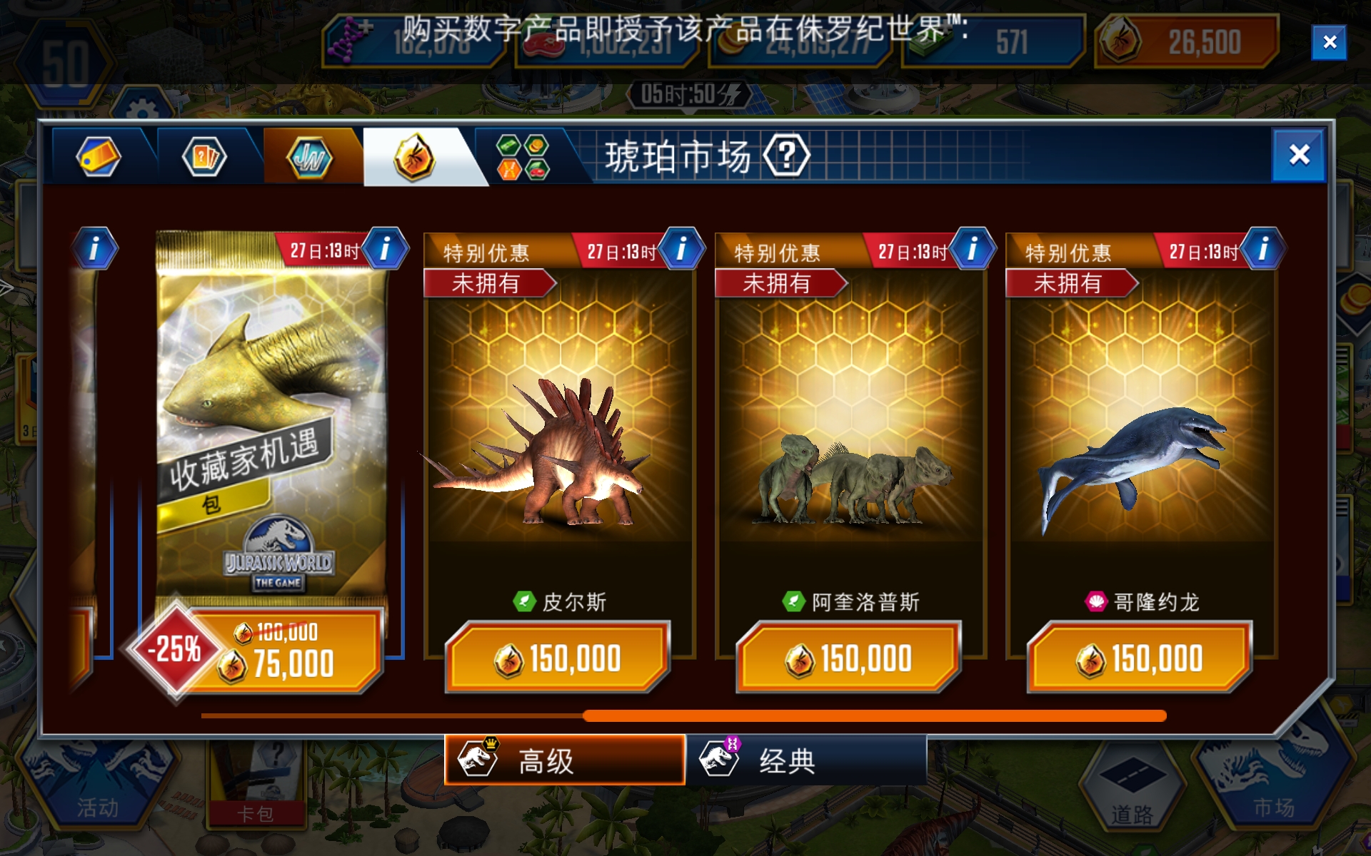 早知道不把琥珀用光了😭😭😭_图1