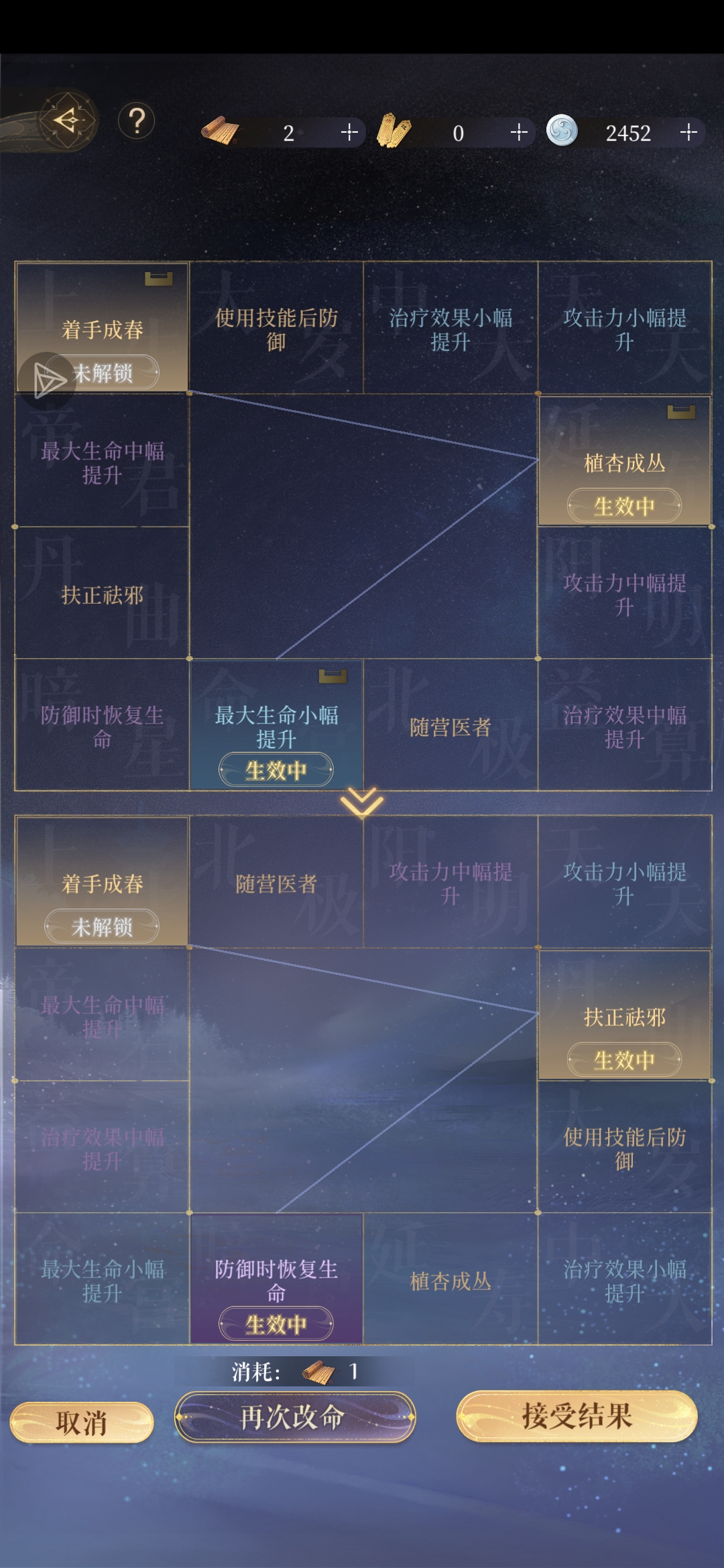 这两个星盘选哪个好些_图1