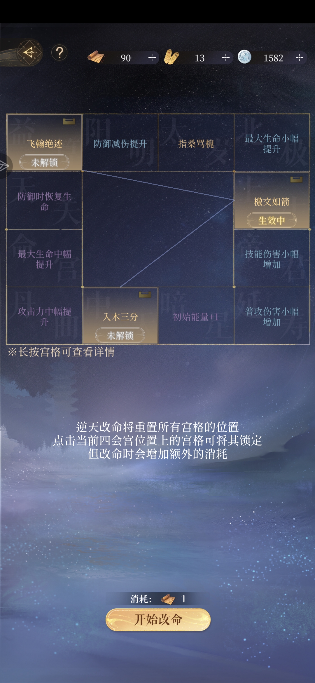 这个命盘怎么样_图1