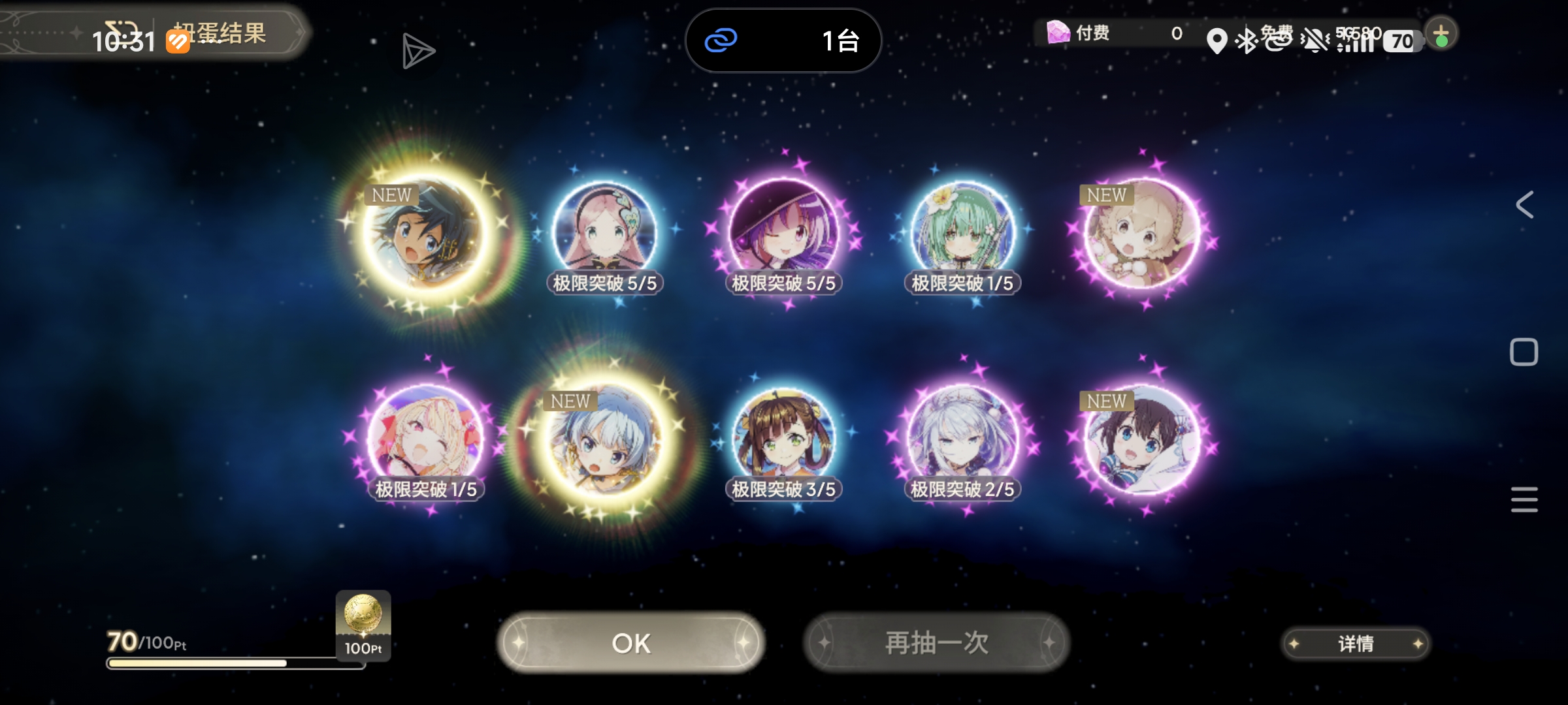 运气不错（高兴）_图2